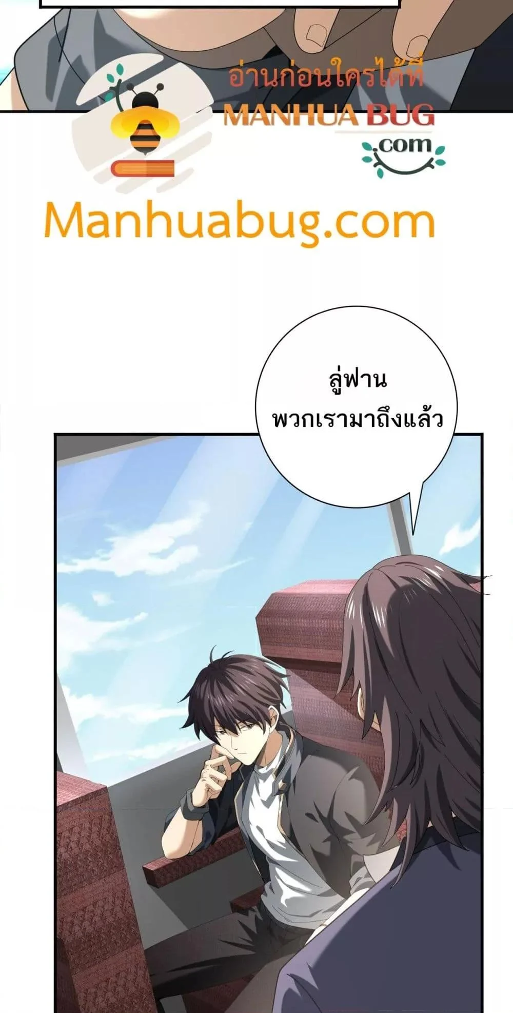 I am Drako Majstor ไหนใครว่าผู้คุมมังกร เป็นอาชีพที่อ่อนแอที่สุดไงล่ะ ตอนที่ 66 page 42
