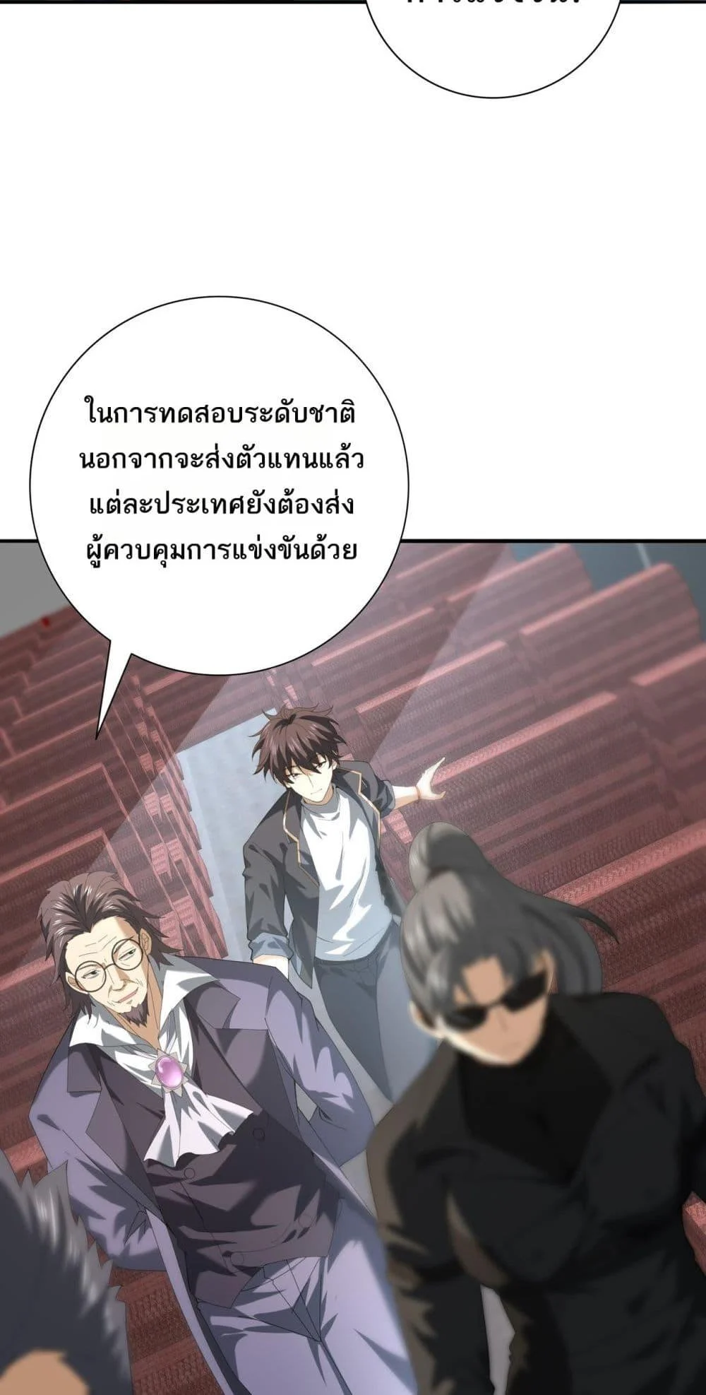 I am Drako Majstor ไหนใครว่าผู้คุมมังกร เป็นอาชีพที่อ่อนแอที่สุดไงล่ะ ตอนที่ 66 page 44