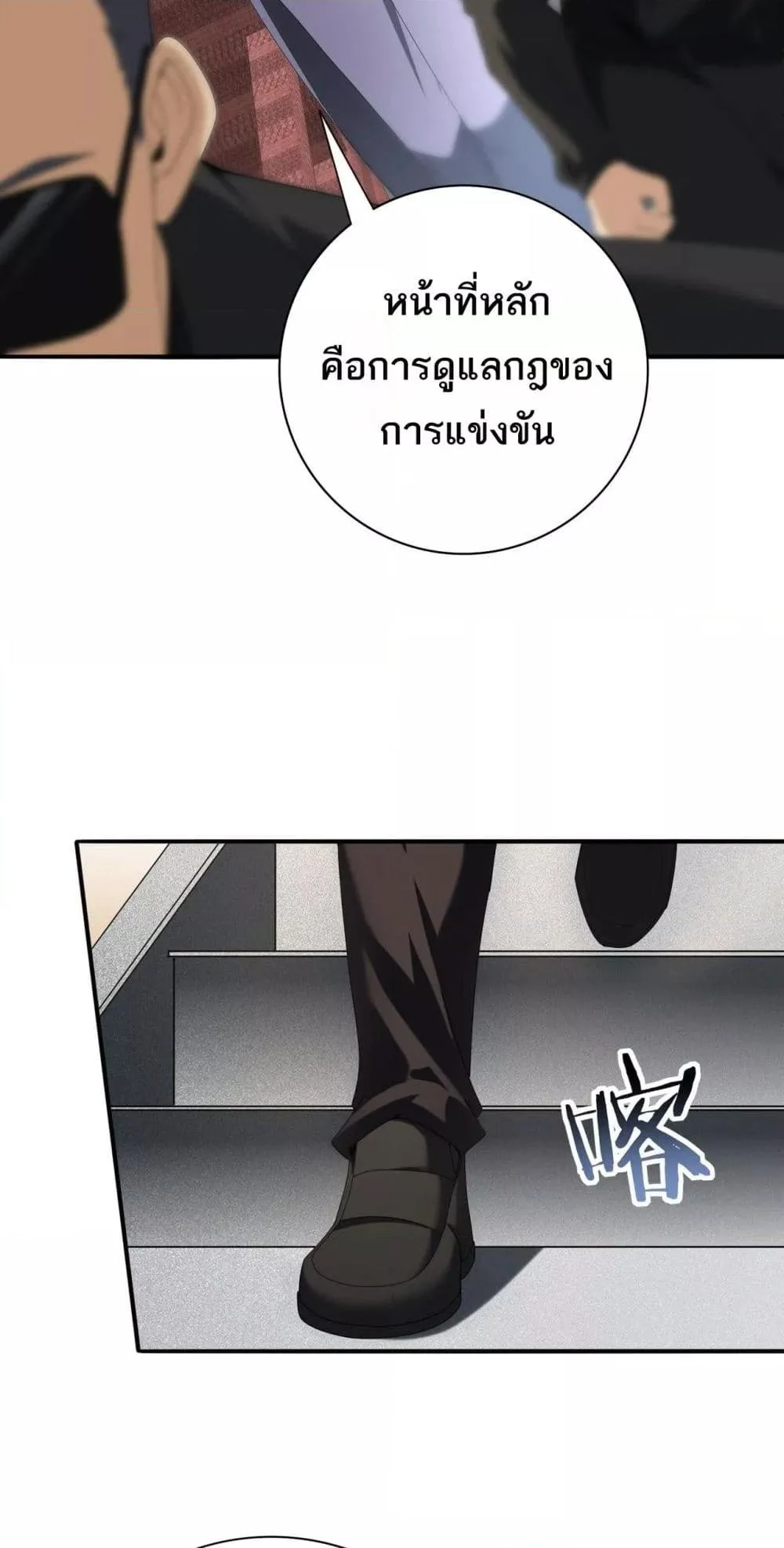 I am Drako Majstor ไหนใครว่าผู้คุมมังกร เป็นอาชีพที่อ่อนแอที่สุดไงล่ะ ตอนที่ 66 page 45
