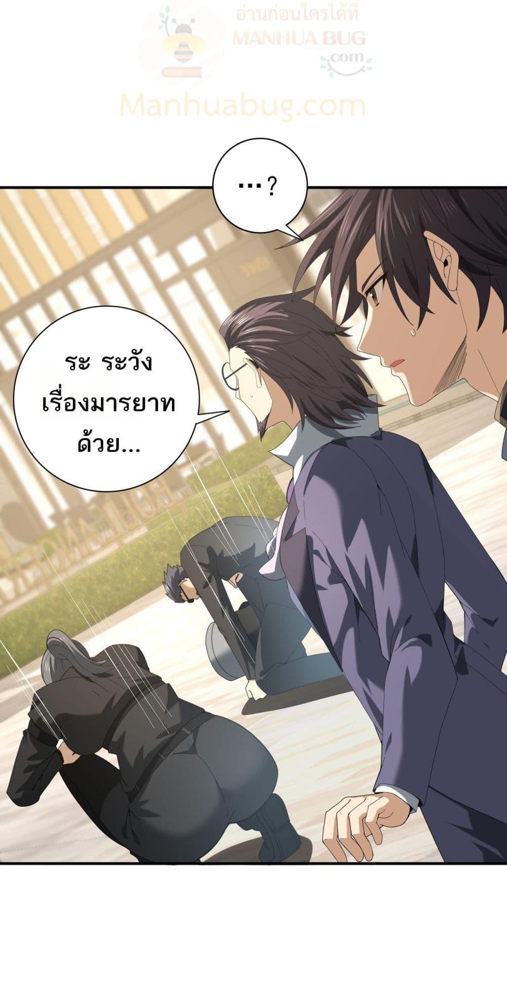 I am Drako Majstor ไหนใครว่าผู้คุมมังกร เป็นอาชีพที่อ่อนแอที่สุดไงล่ะ ตอนที่ 66 page 47