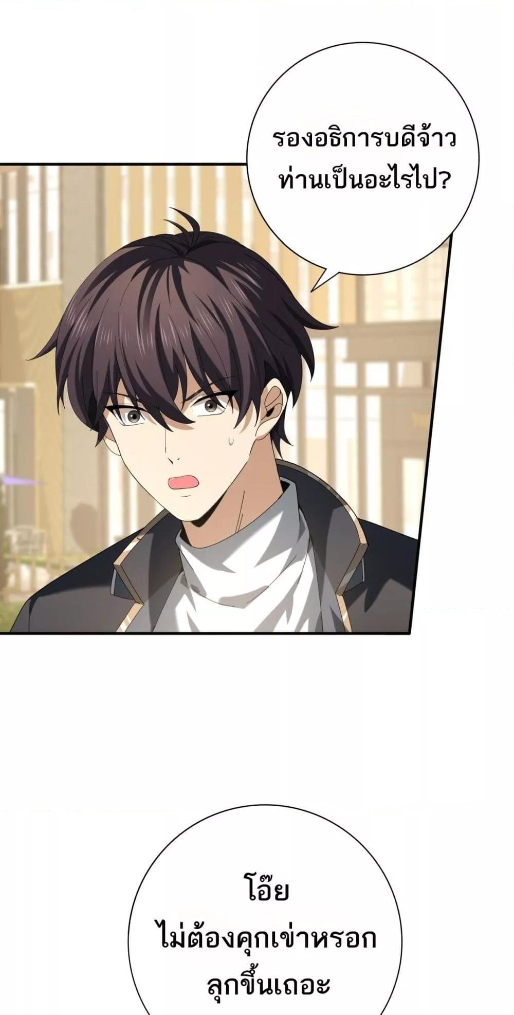 I am Drako Majstor ไหนใครว่าผู้คุมมังกร เป็นอาชีพที่อ่อนแอที่สุดไงล่ะ ตอนที่ 66 page 48