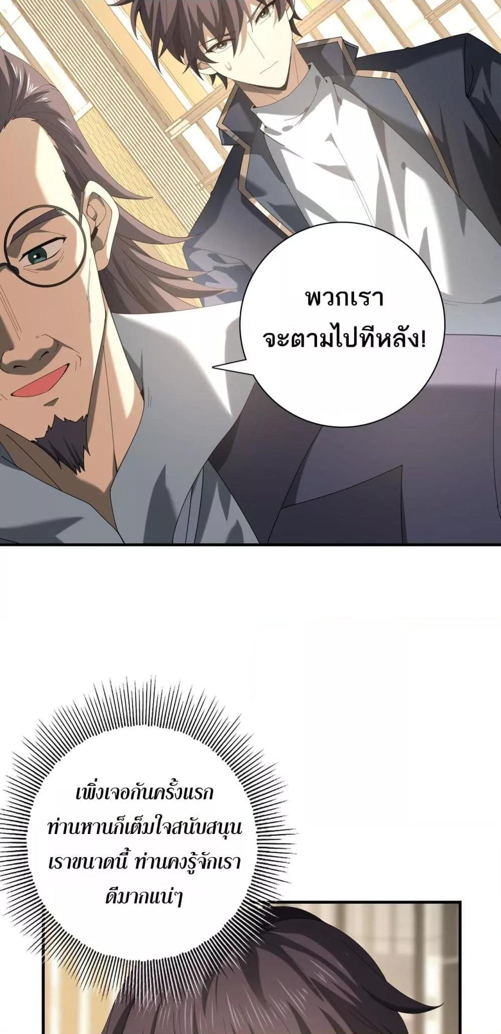 I am Drako Majstor ไหนใครว่าผู้คุมมังกร เป็นอาชีพที่อ่อนแอที่สุดไงล่ะ ตอนที่ 67 page 9