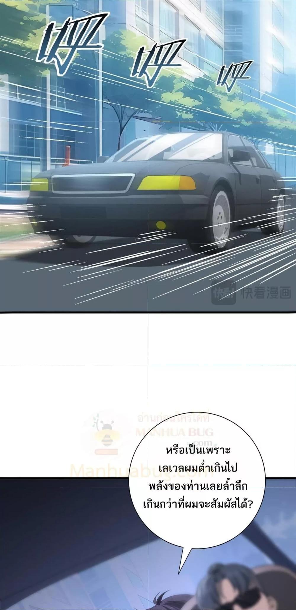 I am Drako Majstor ไหนใครว่าผู้คุมมังกร เป็นอาชีพที่อ่อนแอที่สุดไงล่ะ ตอนที่ 67 page 11