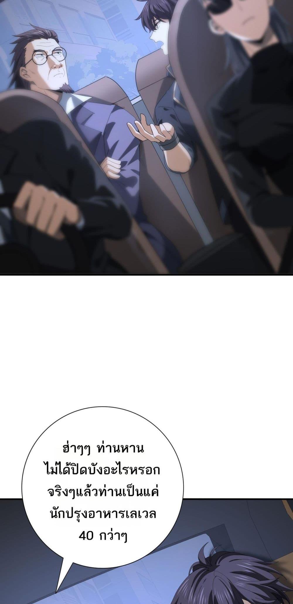 I am Drako Majstor ไหนใครว่าผู้คุมมังกร เป็นอาชีพที่อ่อนแอที่สุดไงล่ะ ตอนที่ 67 page 12