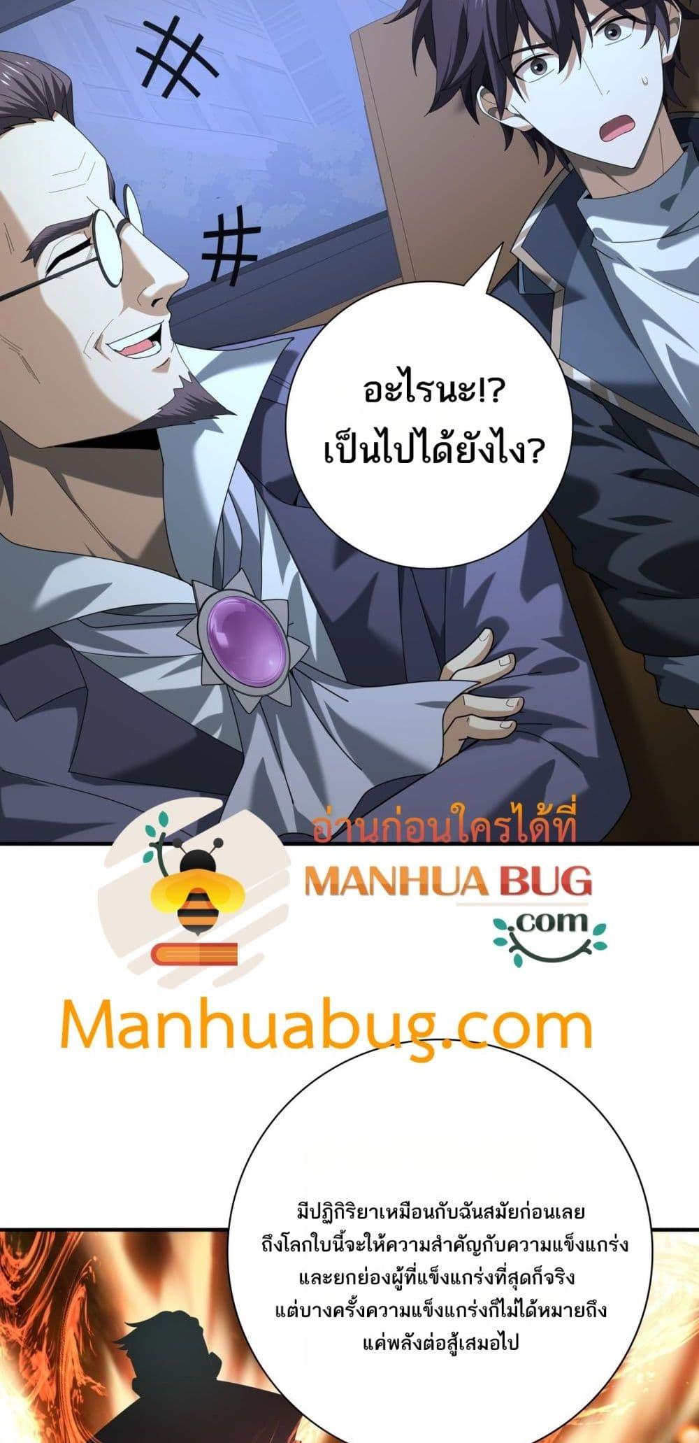 I am Drako Majstor ไหนใครว่าผู้คุมมังกร เป็นอาชีพที่อ่อนแอที่สุดไงล่ะ ตอนที่ 67 page 13