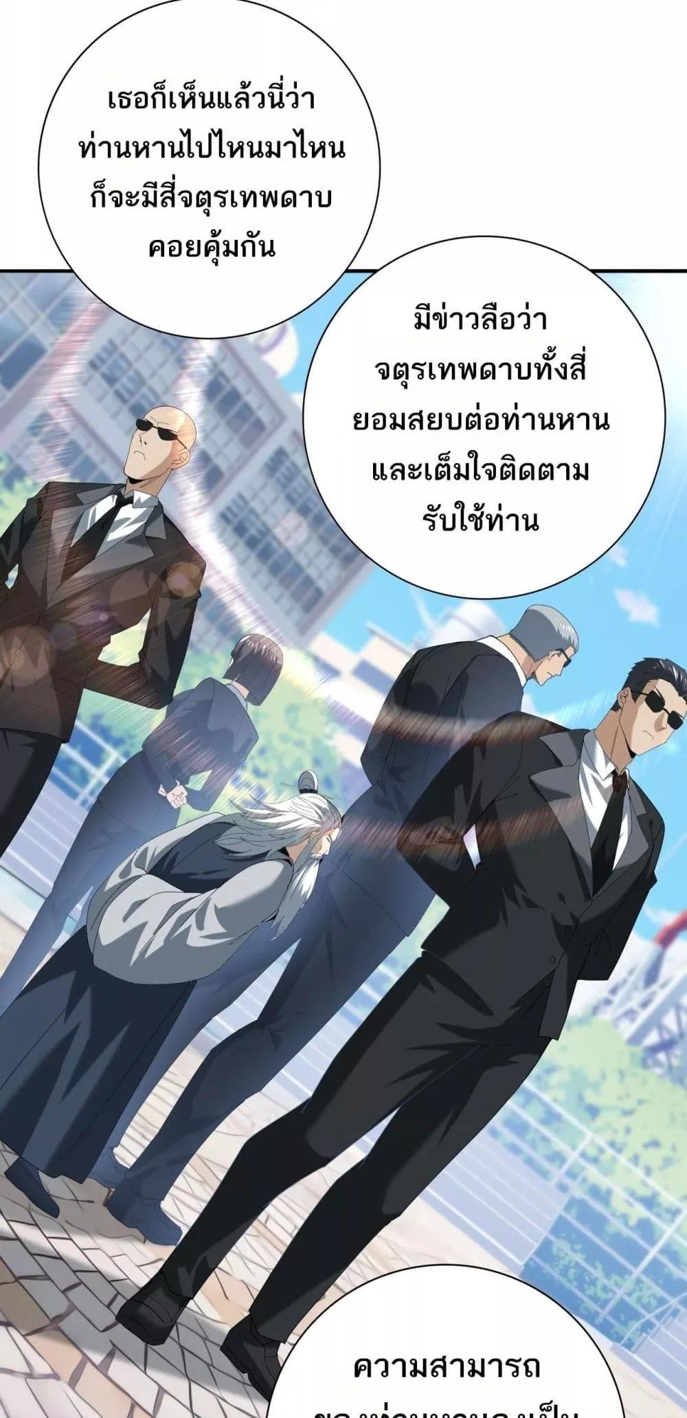 I am Drako Majstor ไหนใครว่าผู้คุมมังกร เป็นอาชีพที่อ่อนแอที่สุดไงล่ะ ตอนที่ 67 page 15