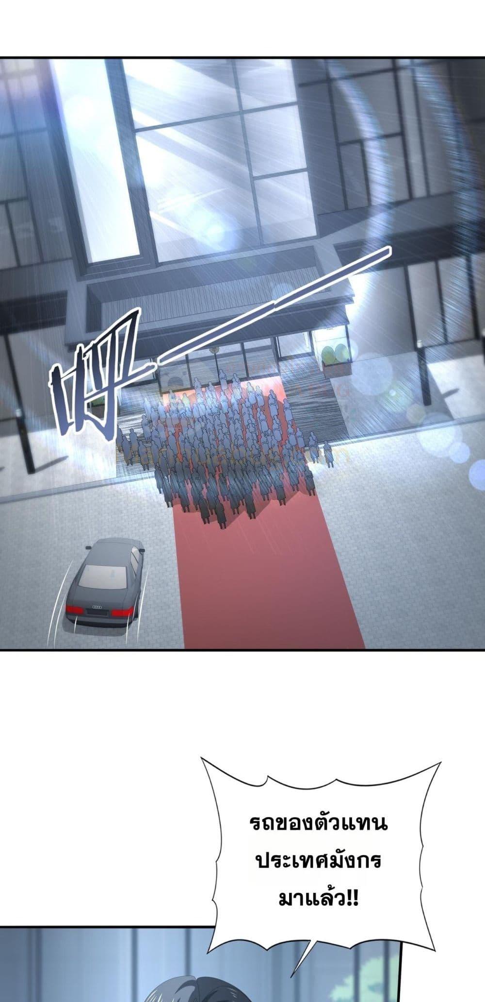 I am Drako Majstor ไหนใครว่าผู้คุมมังกร เป็นอาชีพที่อ่อนแอที่สุดไงล่ะ ตอนที่ 67 page 18