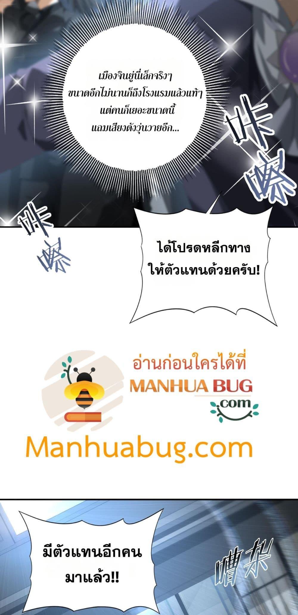 I am Drako Majstor ไหนใครว่าผู้คุมมังกร เป็นอาชีพที่อ่อนแอที่สุดไงล่ะ ตอนที่ 67 page 21