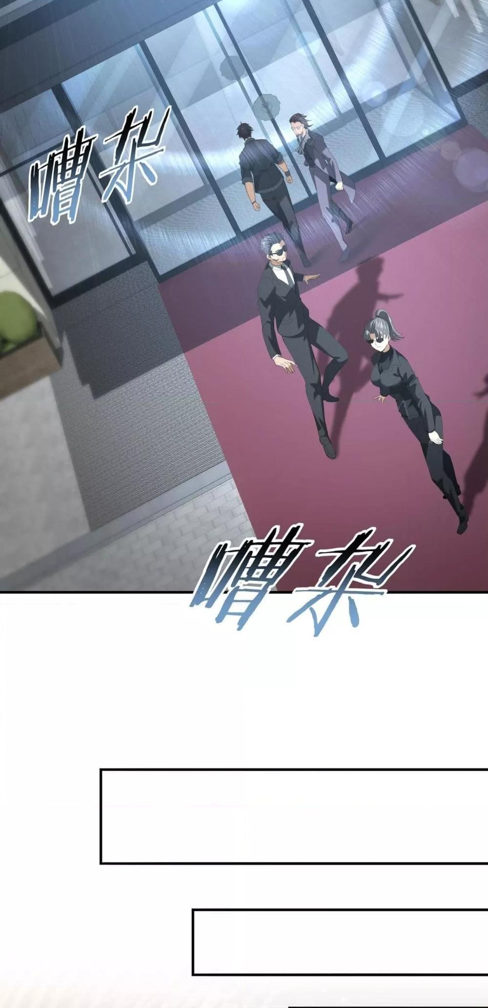 I am Drako Majstor ไหนใครว่าผู้คุมมังกร เป็นอาชีพที่อ่อนแอที่สุดไงล่ะ ตอนที่ 67 page 22