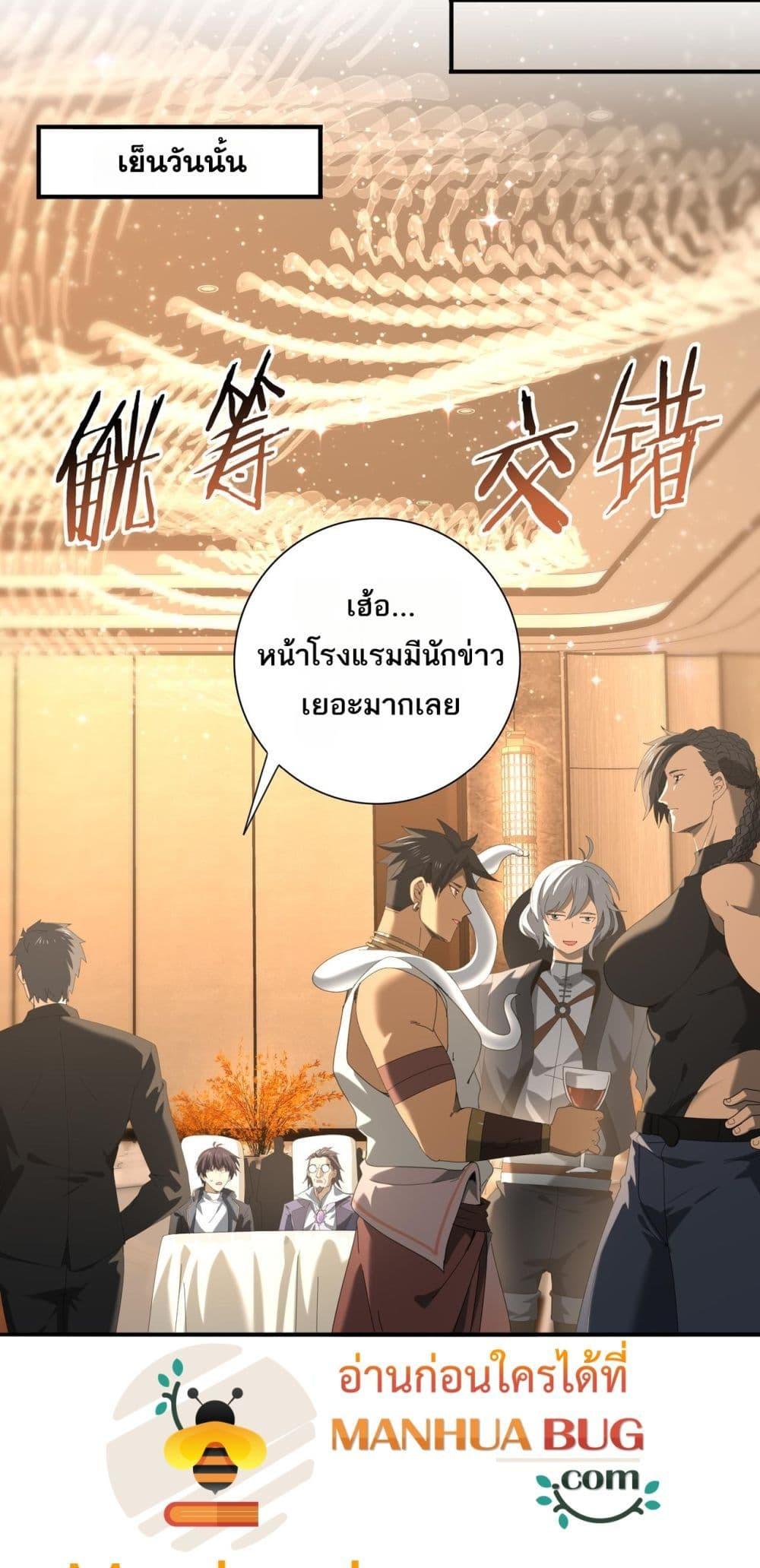I am Drako Majstor ไหนใครว่าผู้คุมมังกร เป็นอาชีพที่อ่อนแอที่สุดไงล่ะ ตอนที่ 67 page 23