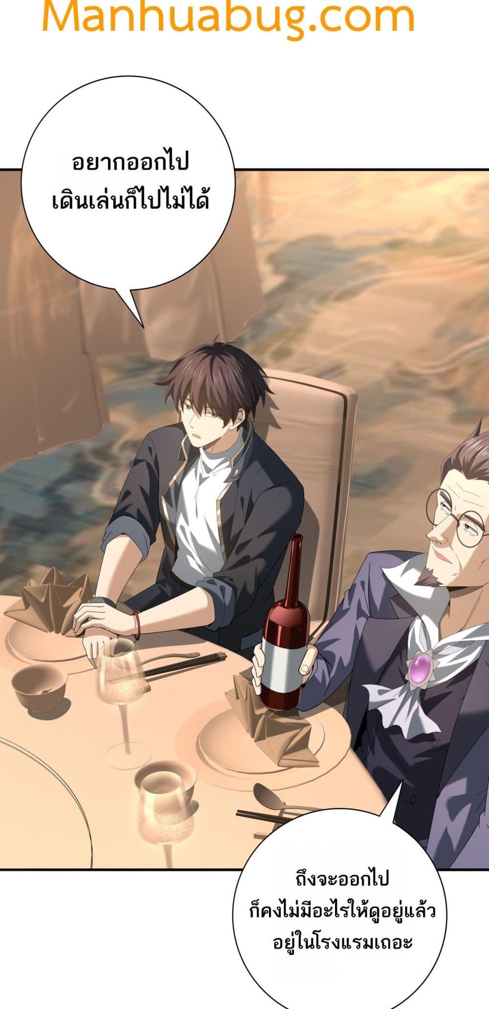 I am Drako Majstor ไหนใครว่าผู้คุมมังกร เป็นอาชีพที่อ่อนแอที่สุดไงล่ะ ตอนที่ 67 page 24