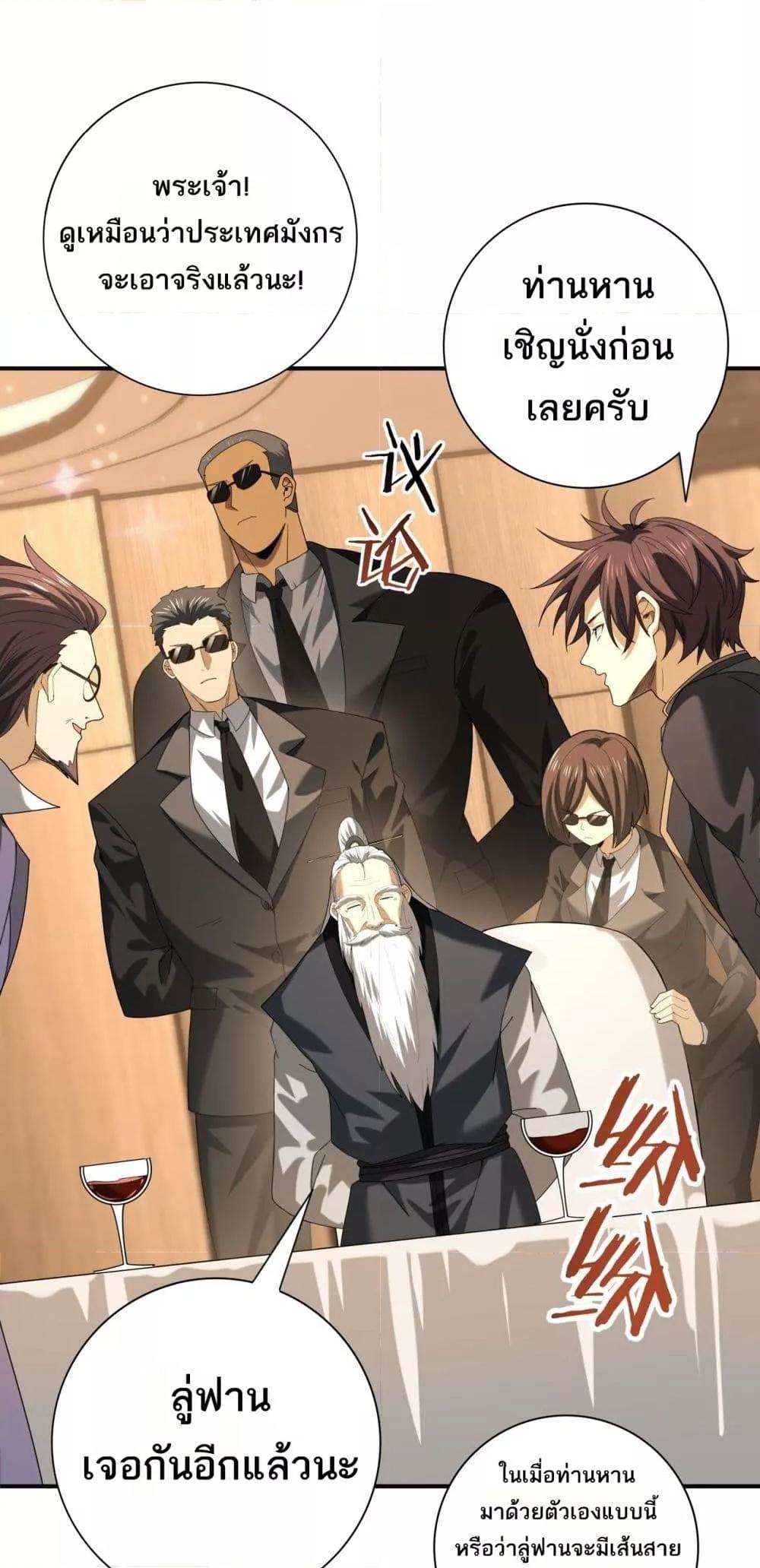 I am Drako Majstor ไหนใครว่าผู้คุมมังกร เป็นอาชีพที่อ่อนแอที่สุดไงล่ะ ตอนที่ 67 page 31