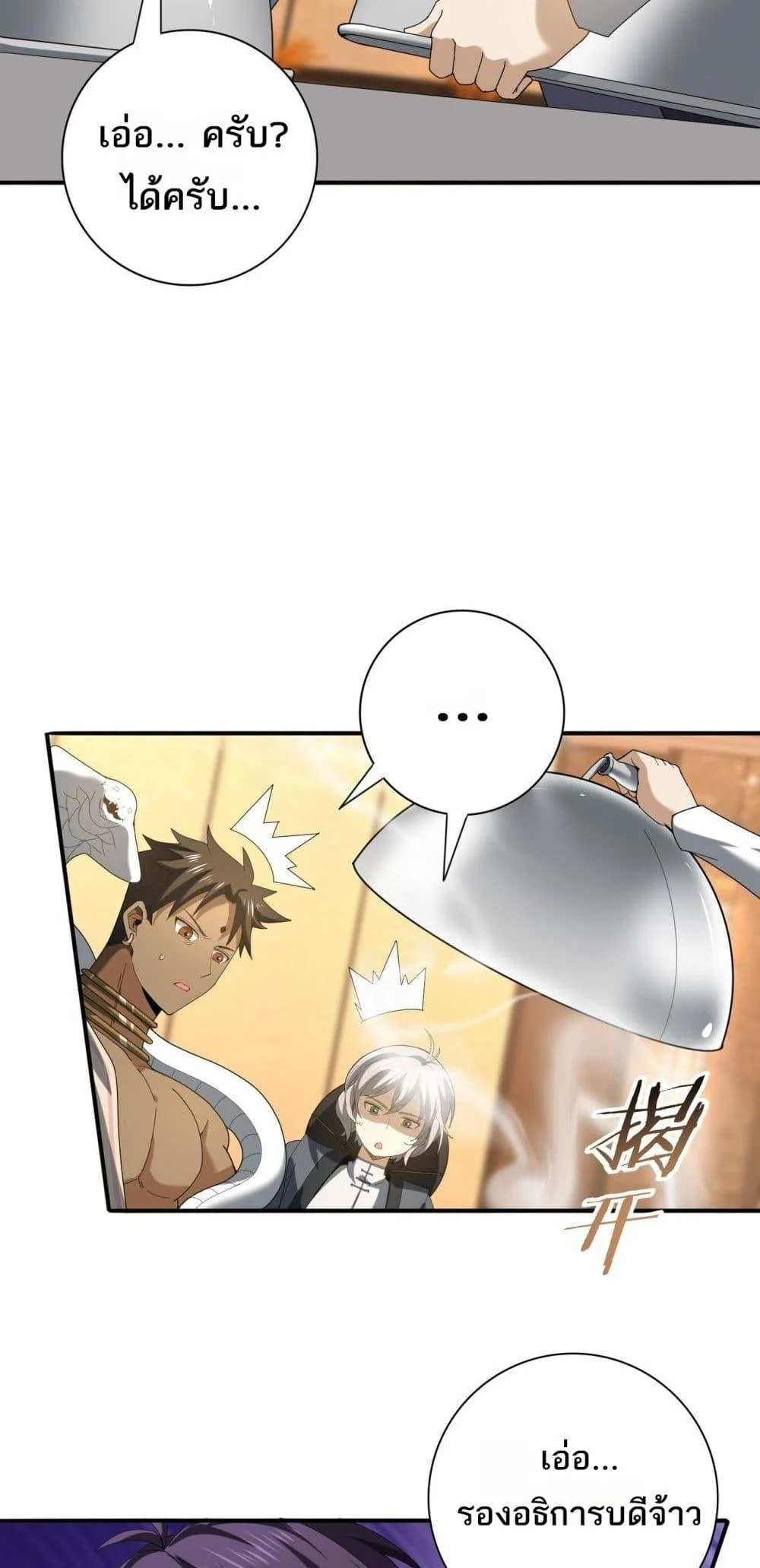 I am Drako Majstor ไหนใครว่าผู้คุมมังกร เป็นอาชีพที่อ่อนแอที่สุดไงล่ะ ตอนที่ 67 page 35