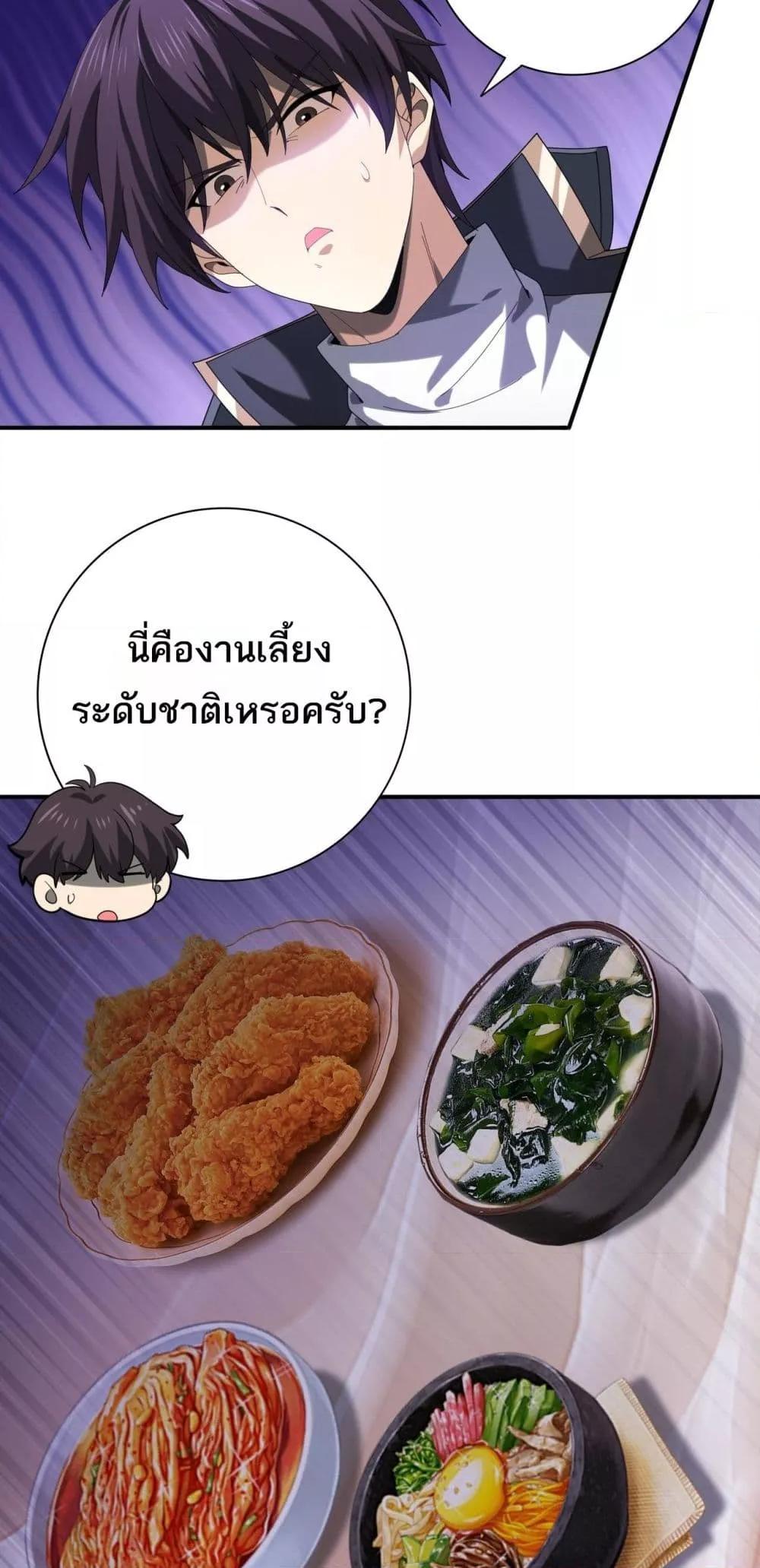 I am Drako Majstor ไหนใครว่าผู้คุมมังกร เป็นอาชีพที่อ่อนแอที่สุดไงล่ะ ตอนที่ 67 page 36