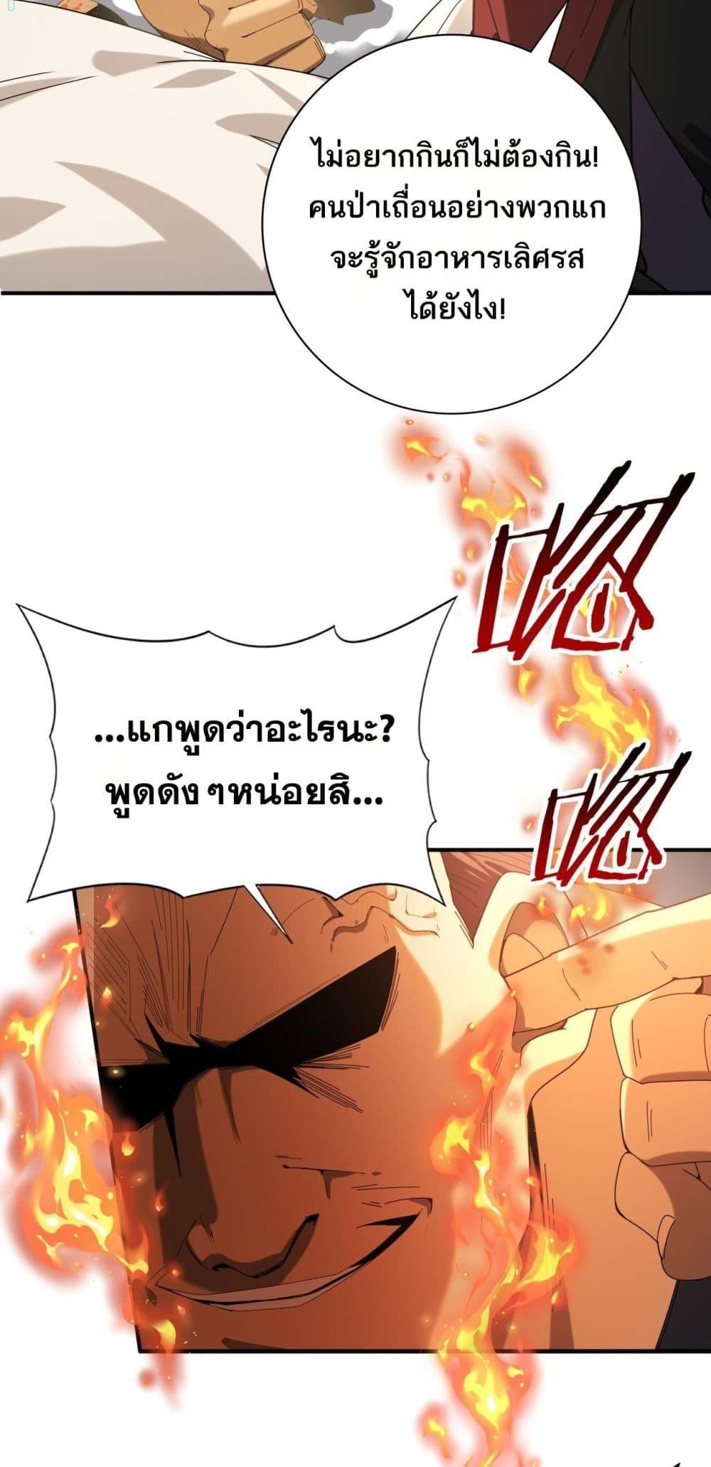 I am Drako Majstor ไหนใครว่าผู้คุมมังกร เป็นอาชีพที่อ่อนแอที่สุดไงล่ะ ตอนที่ 67 page 41