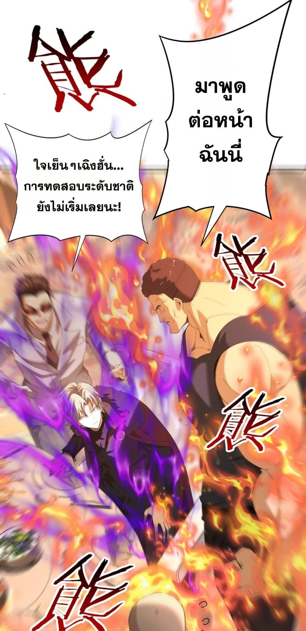 I am Drako Majstor ไหนใครว่าผู้คุมมังกร เป็นอาชีพที่อ่อนแอที่สุดไงล่ะ ตอนที่ 67 page 42