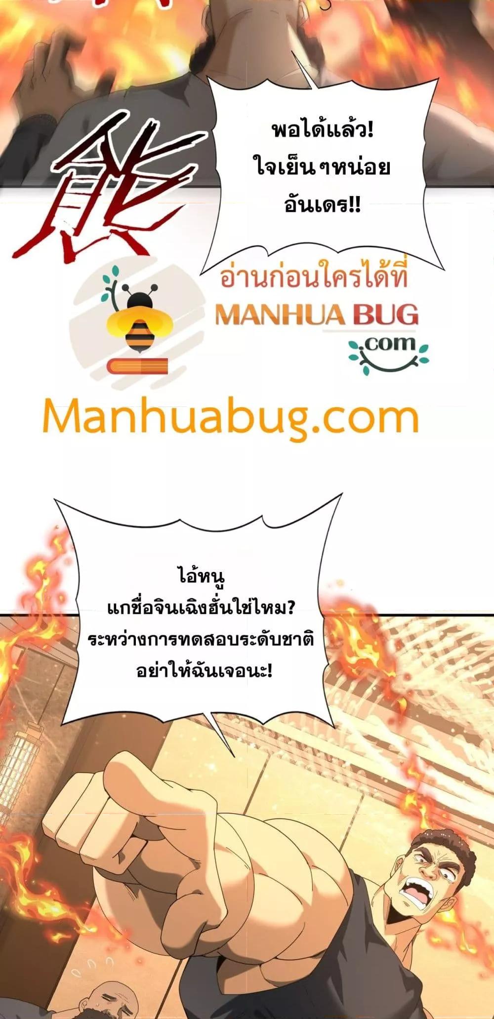 I am Drako Majstor ไหนใครว่าผู้คุมมังกร เป็นอาชีพที่อ่อนแอที่สุดไงล่ะ ตอนที่ 67 page 43