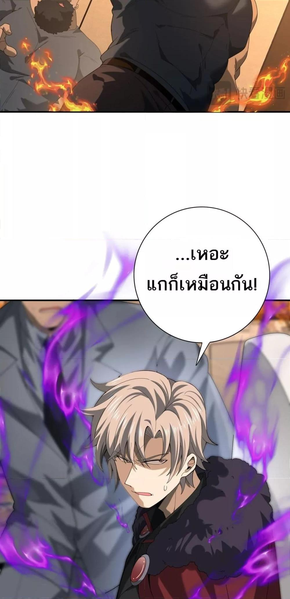 I am Drako Majstor ไหนใครว่าผู้คุมมังกร เป็นอาชีพที่อ่อนแอที่สุดไงล่ะ ตอนที่ 67 page 44