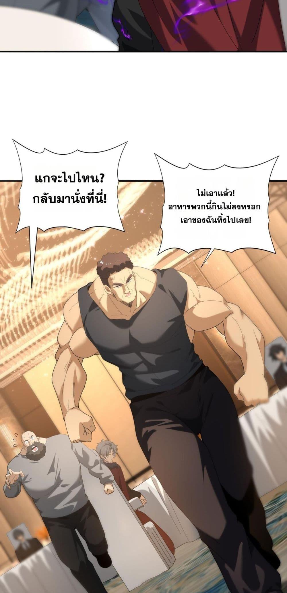 I am Drako Majstor ไหนใครว่าผู้คุมมังกร เป็นอาชีพที่อ่อนแอที่สุดไงล่ะ ตอนที่ 67 page 45