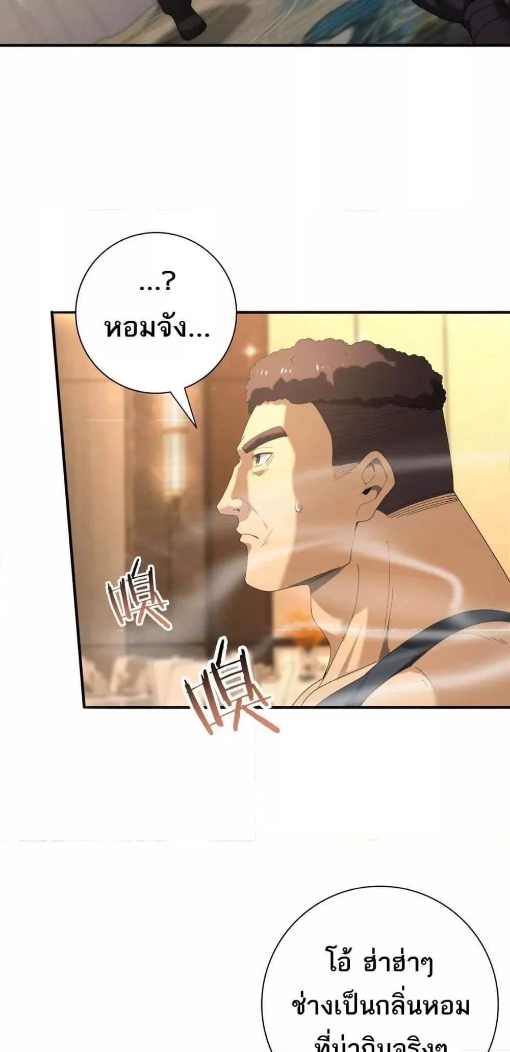 I am Drako Majstor ไหนใครว่าผู้คุมมังกร เป็นอาชีพที่อ่อนแอที่สุดไงล่ะ ตอนที่ 67 page 46