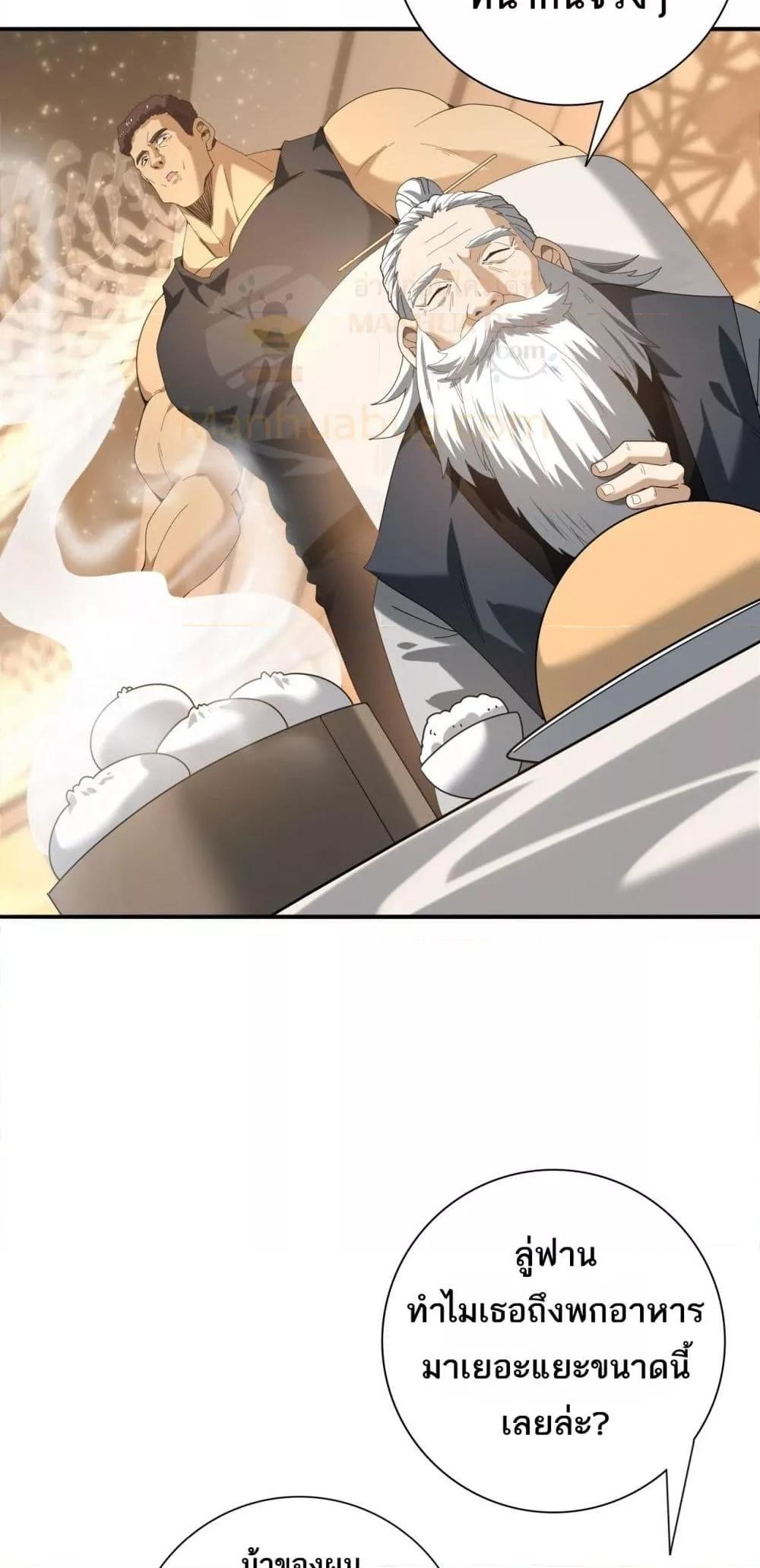 I am Drako Majstor ไหนใครว่าผู้คุมมังกร เป็นอาชีพที่อ่อนแอที่สุดไงล่ะ ตอนที่ 67 page 47