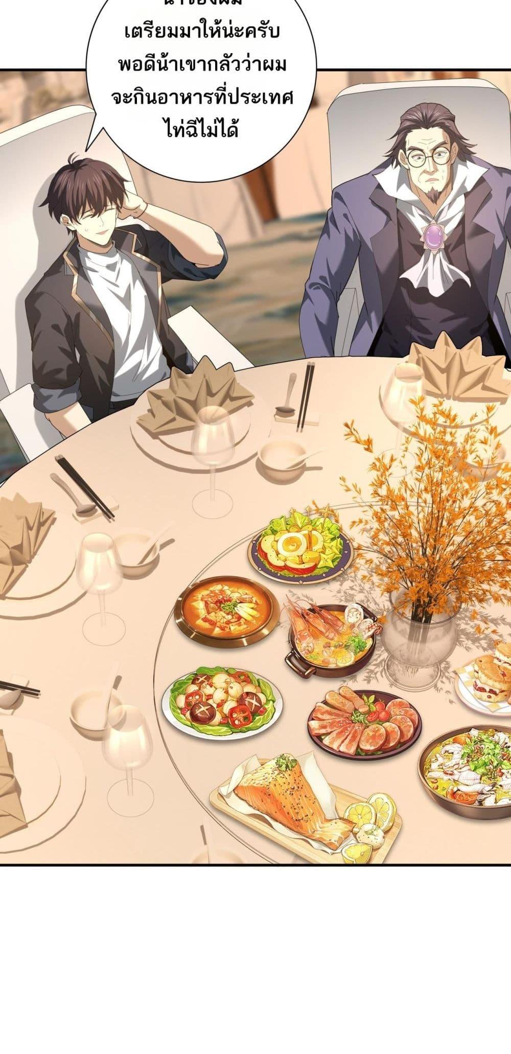 I am Drako Majstor ไหนใครว่าผู้คุมมังกร เป็นอาชีพที่อ่อนแอที่สุดไงล่ะ ตอนที่ 67 page 48