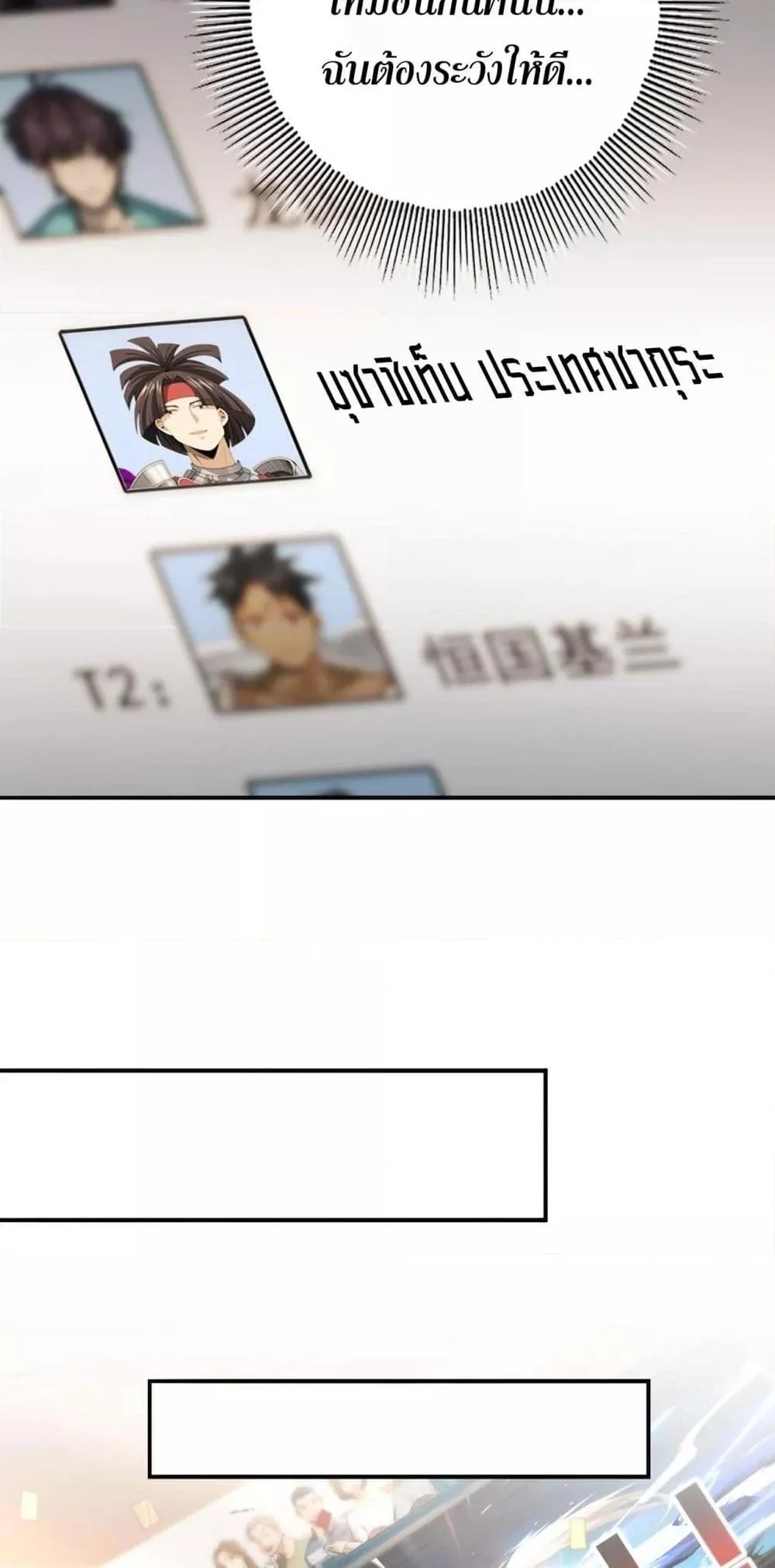 I am Drako Majstor ไหนใครว่าผู้คุมมังกร เป็นอาชีพที่อ่อนแอที่สุดไงล่ะ ตอนที่ 69 page 3