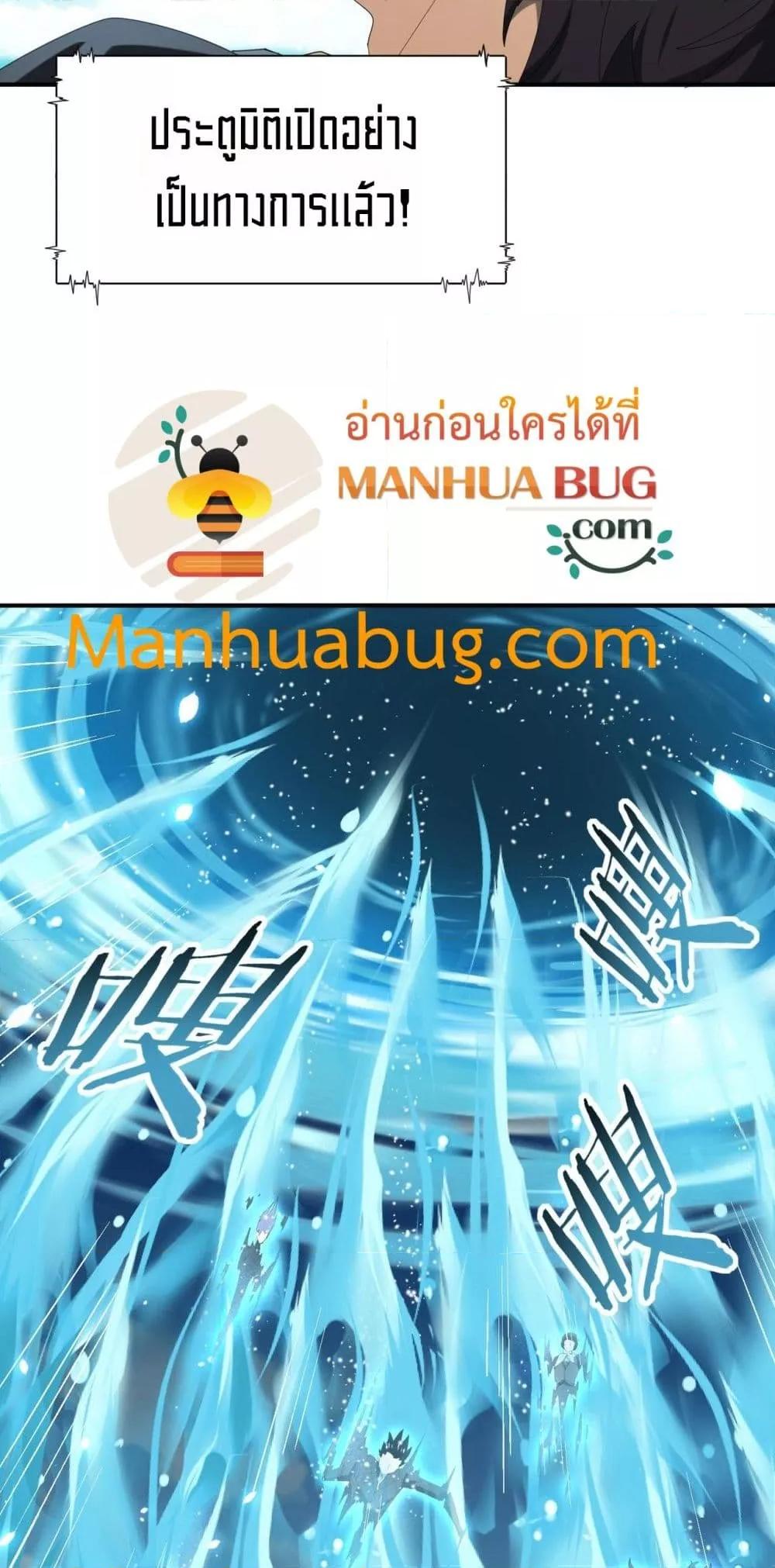 I am Drako Majstor ไหนใครว่าผู้คุมมังกร เป็นอาชีพที่อ่อนแอที่สุดไงล่ะ ตอนที่ 69 page 7