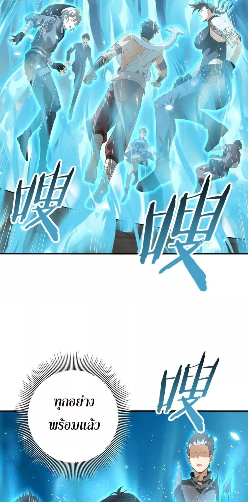 I am Drako Majstor ไหนใครว่าผู้คุมมังกร เป็นอาชีพที่อ่อนแอที่สุดไงล่ะ ตอนที่ 69 page 8