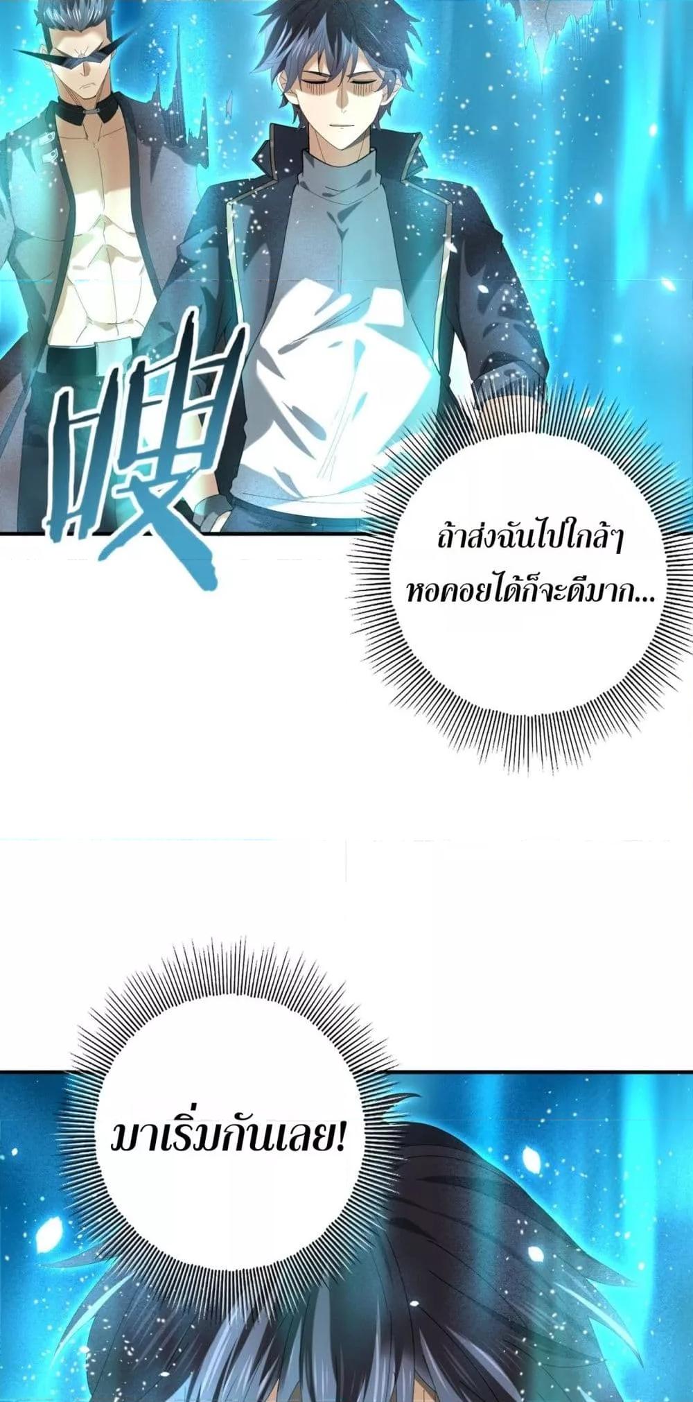 I am Drako Majstor ไหนใครว่าผู้คุมมังกร เป็นอาชีพที่อ่อนแอที่สุดไงล่ะ ตอนที่ 69 page 9