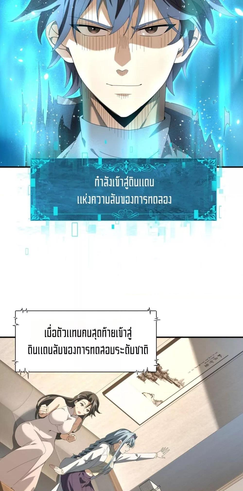 I am Drako Majstor ไหนใครว่าผู้คุมมังกร เป็นอาชีพที่อ่อนแอที่สุดไงล่ะ ตอนที่ 69 page 10