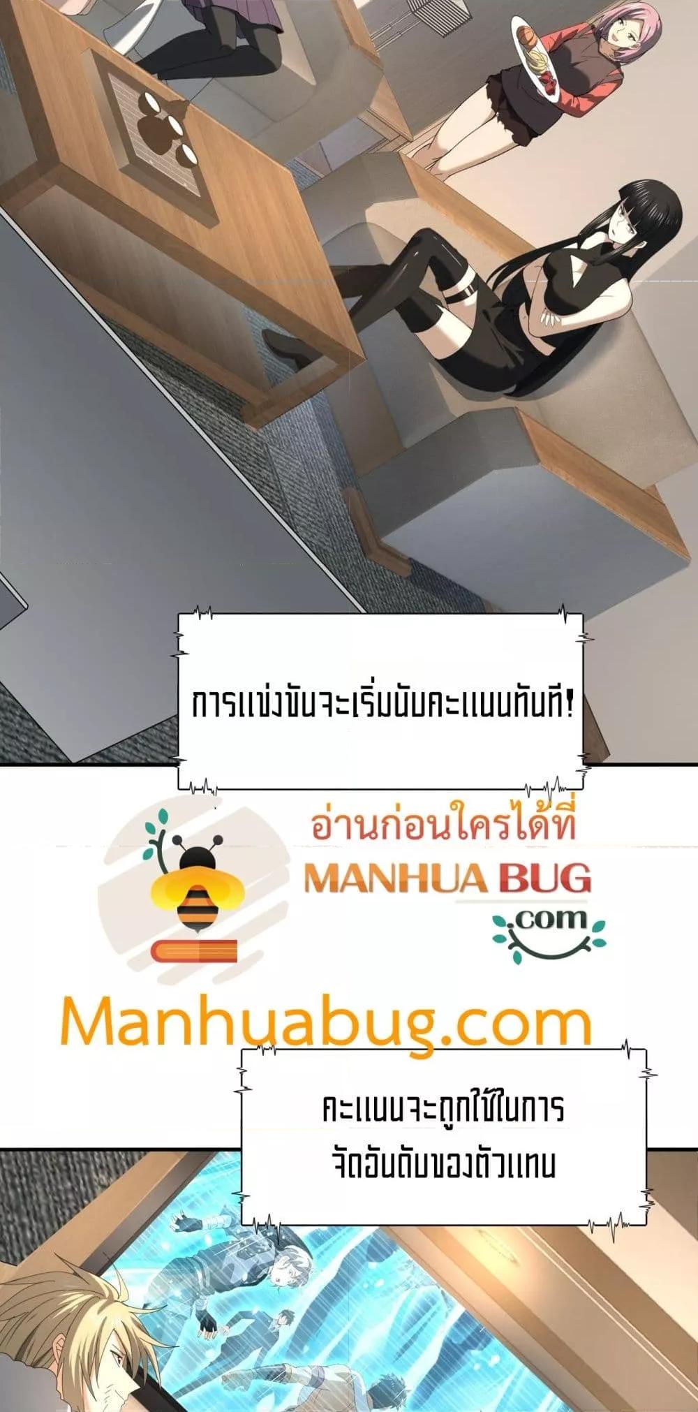 I am Drako Majstor ไหนใครว่าผู้คุมมังกร เป็นอาชีพที่อ่อนแอที่สุดไงล่ะ ตอนที่ 69 page 11