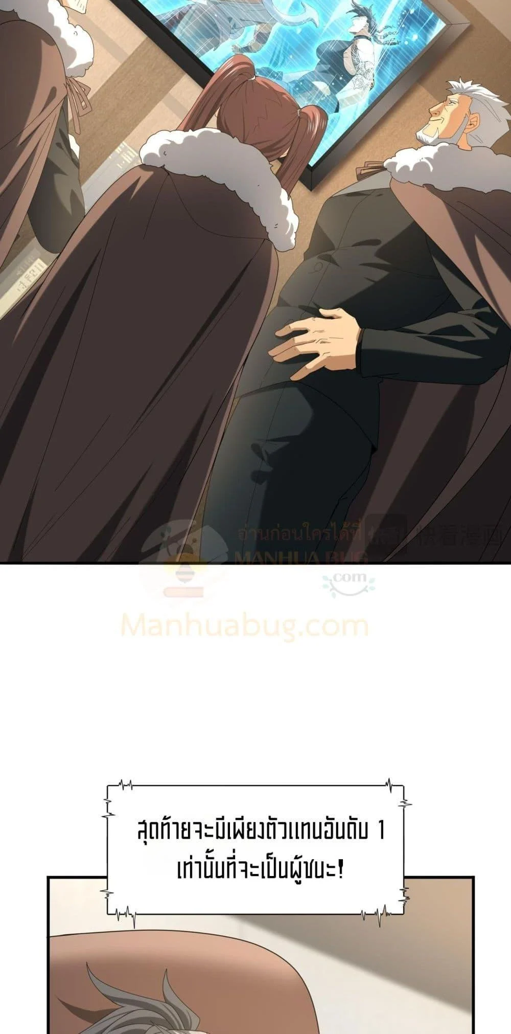 I am Drako Majstor ไหนใครว่าผู้คุมมังกร เป็นอาชีพที่อ่อนแอที่สุดไงล่ะ ตอนที่ 69 page 12