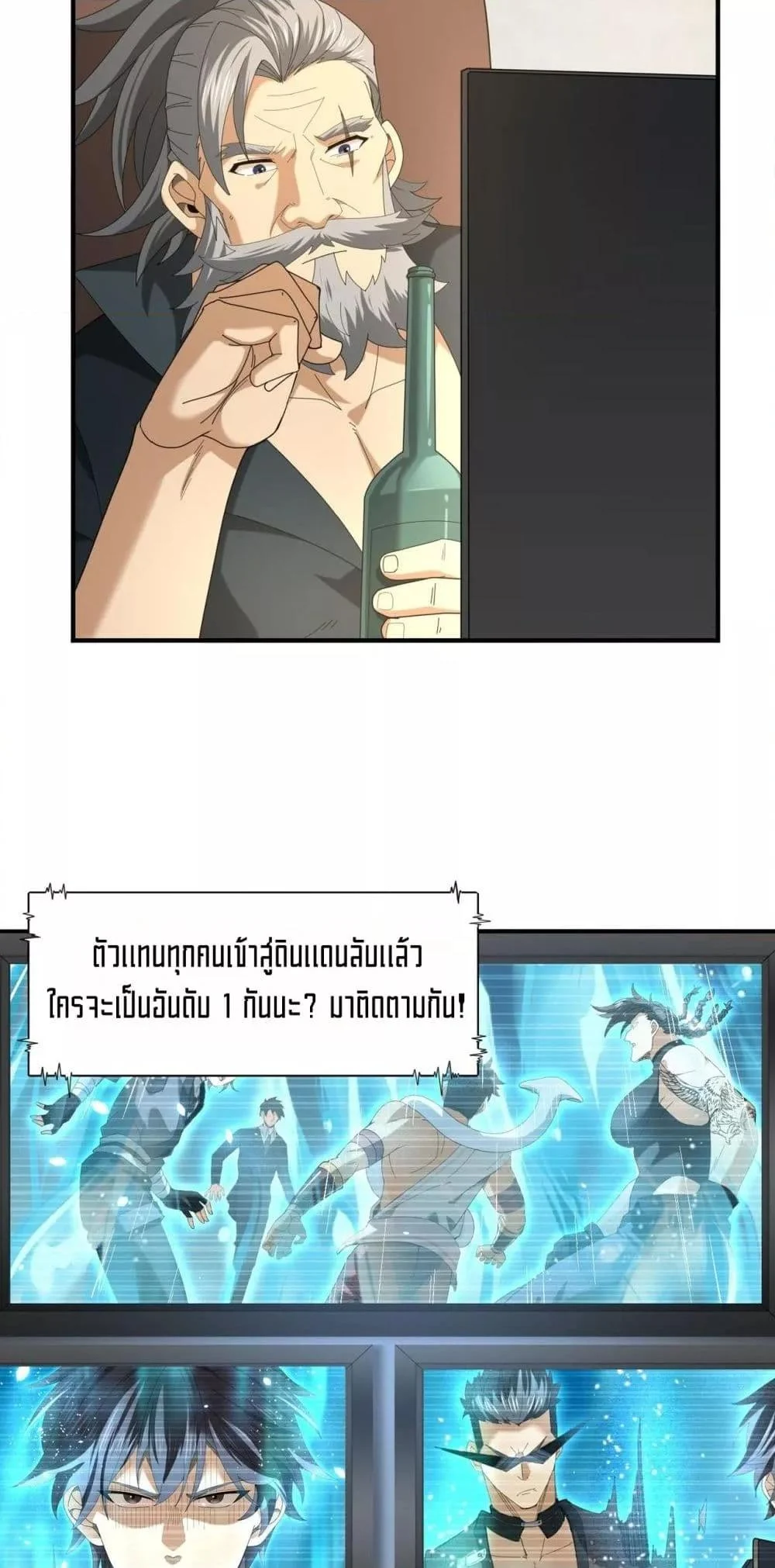 I am Drako Majstor ไหนใครว่าผู้คุมมังกร เป็นอาชีพที่อ่อนแอที่สุดไงล่ะ ตอนที่ 69 page 13