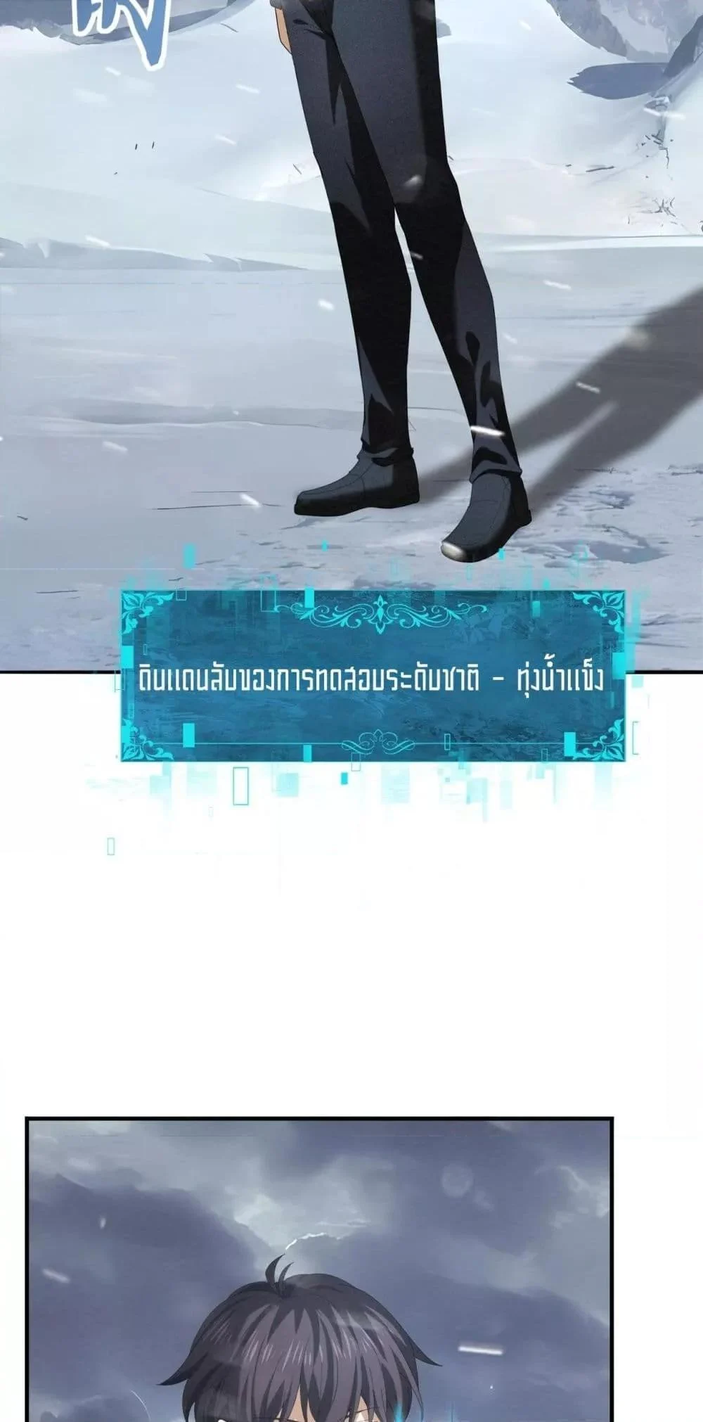 I am Drako Majstor ไหนใครว่าผู้คุมมังกร เป็นอาชีพที่อ่อนแอที่สุดไงล่ะ ตอนที่ 69 page 16