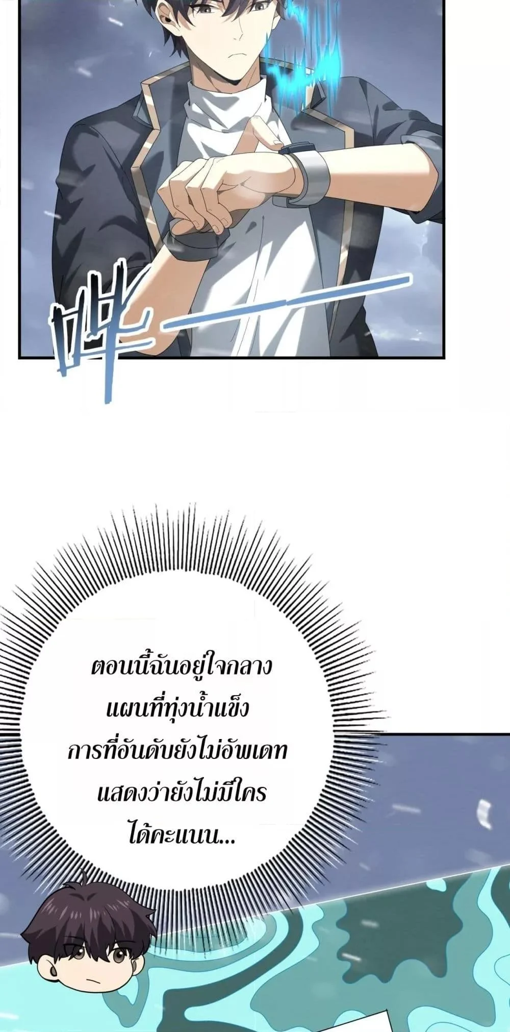 I am Drako Majstor ไหนใครว่าผู้คุมมังกร เป็นอาชีพที่อ่อนแอที่สุดไงล่ะ ตอนที่ 69 page 17