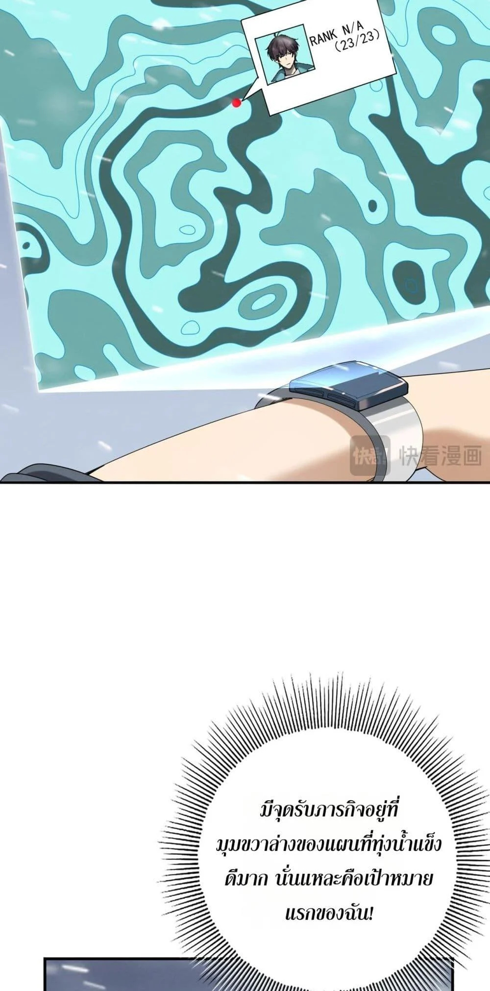 I am Drako Majstor ไหนใครว่าผู้คุมมังกร เป็นอาชีพที่อ่อนแอที่สุดไงล่ะ ตอนที่ 69 page 18