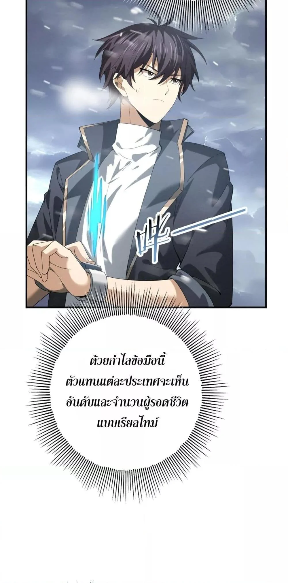 I am Drako Majstor ไหนใครว่าผู้คุมมังกร เป็นอาชีพที่อ่อนแอที่สุดไงล่ะ ตอนที่ 69 page 19