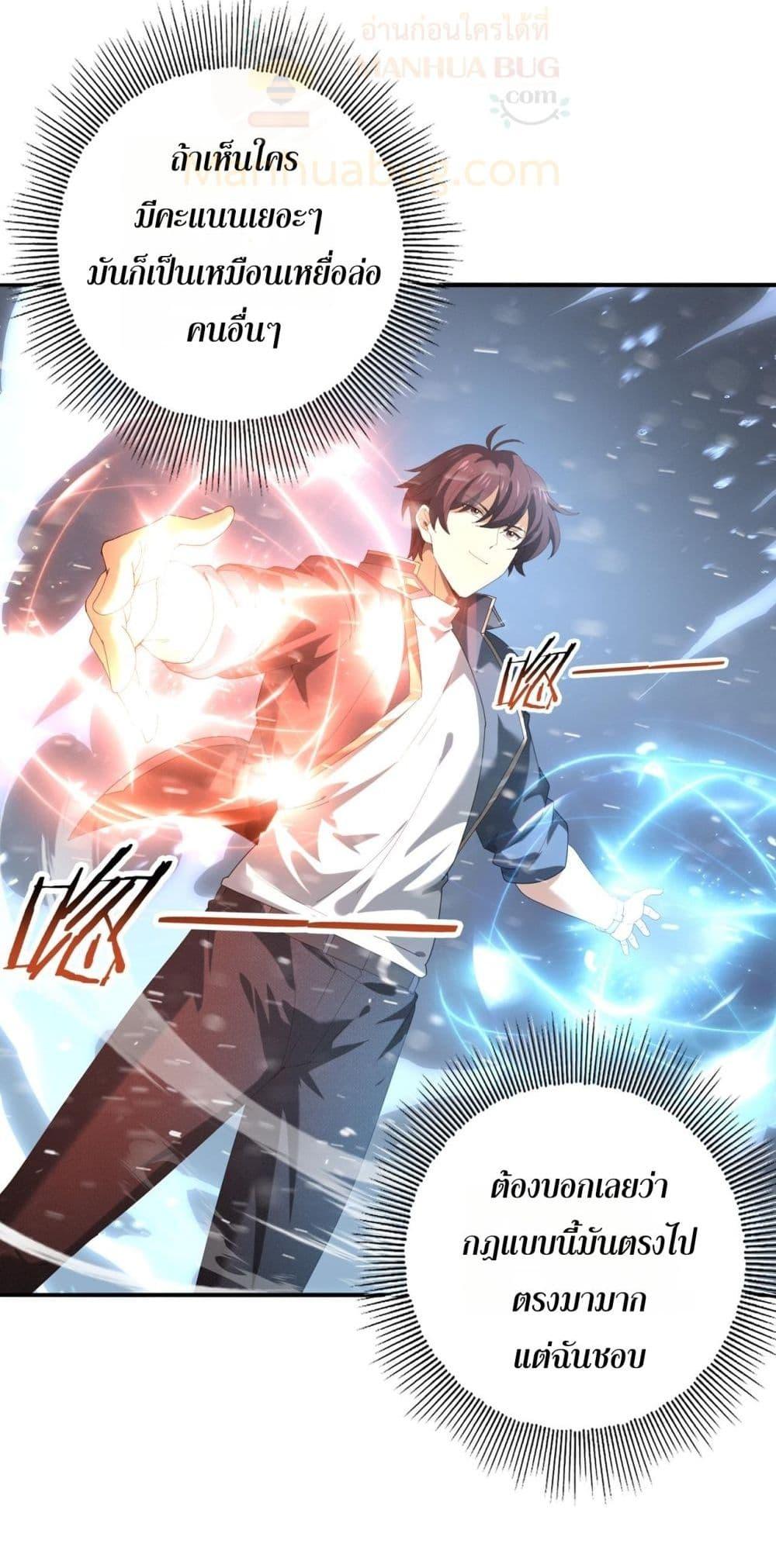 I am Drako Majstor ไหนใครว่าผู้คุมมังกร เป็นอาชีพที่อ่อนแอที่สุดไงล่ะ ตอนที่ 69 page 20