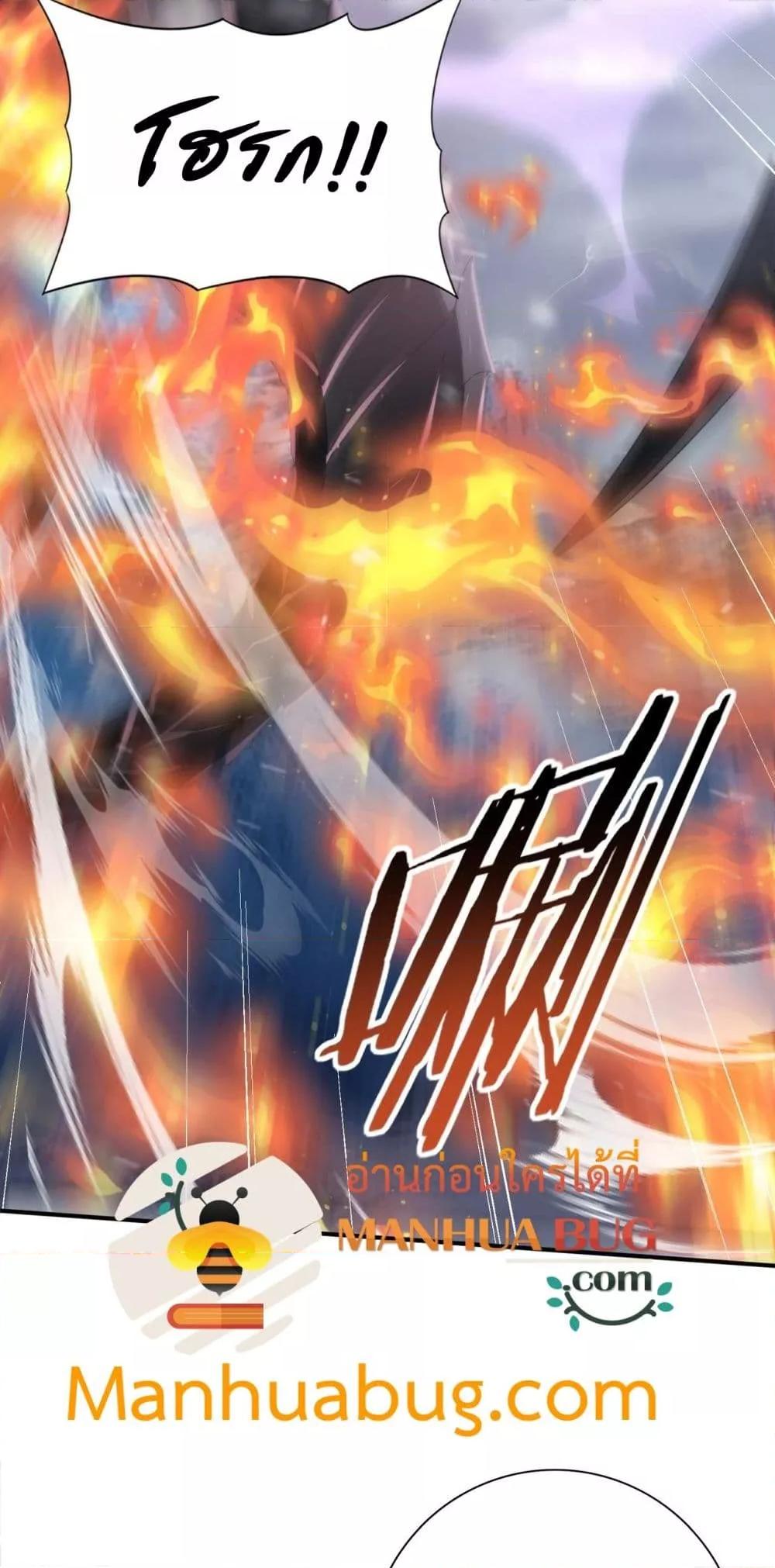 I am Drako Majstor ไหนใครว่าผู้คุมมังกร เป็นอาชีพที่อ่อนแอที่สุดไงล่ะ ตอนที่ 69 page 22