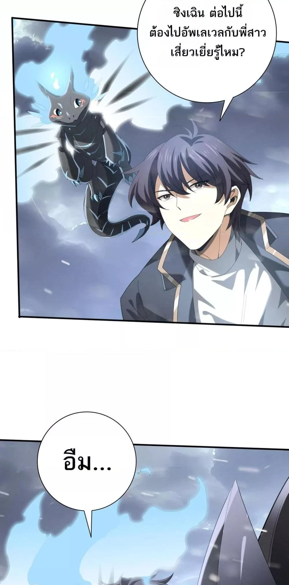 I am Drako Majstor ไหนใครว่าผู้คุมมังกร เป็นอาชีพที่อ่อนแอที่สุดไงล่ะ ตอนที่ 69 page 23