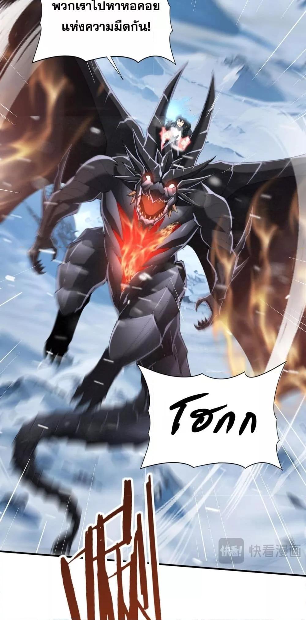 I am Drako Majstor ไหนใครว่าผู้คุมมังกร เป็นอาชีพที่อ่อนแอที่สุดไงล่ะ ตอนที่ 69 page 25