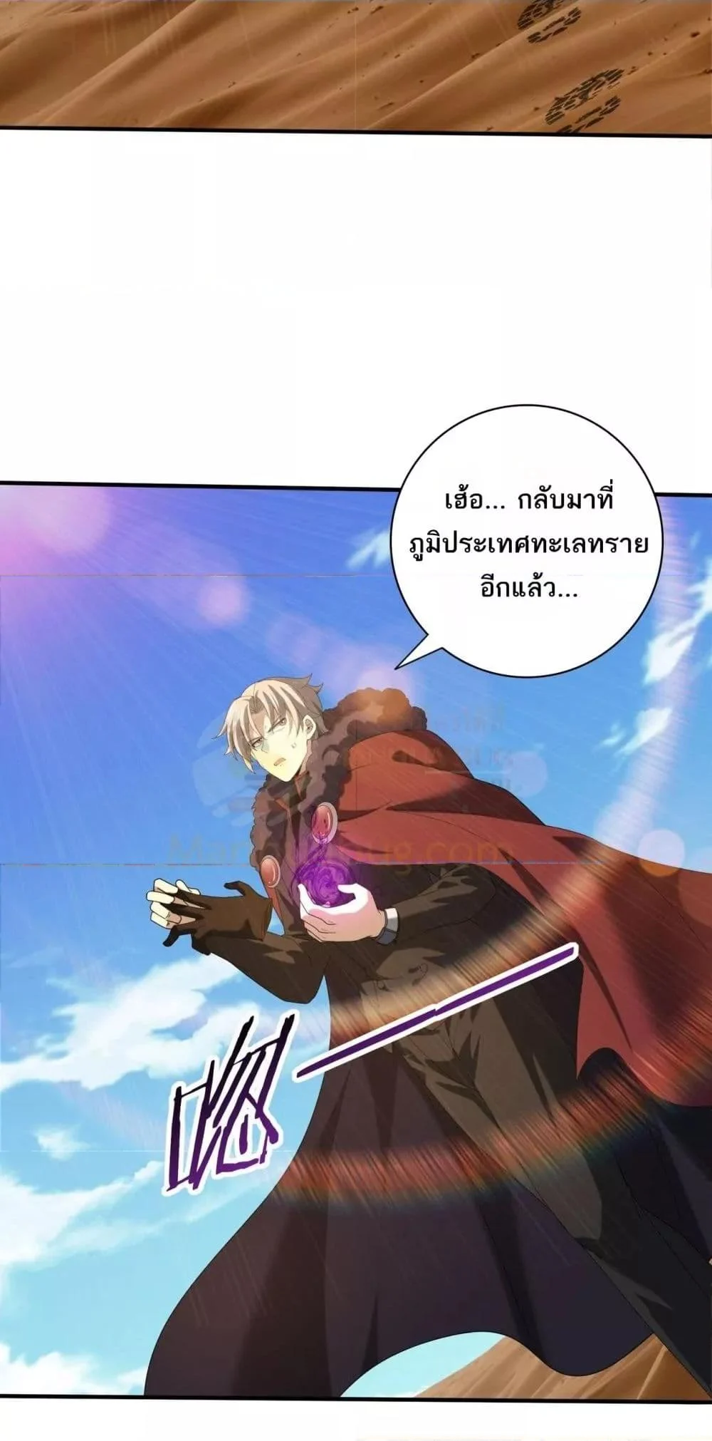 I am Drako Majstor ไหนใครว่าผู้คุมมังกร เป็นอาชีพที่อ่อนแอที่สุดไงล่ะ ตอนที่ 69 page 27
