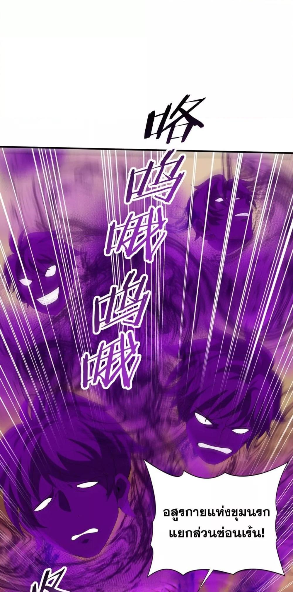 I am Drako Majstor ไหนใครว่าผู้คุมมังกร เป็นอาชีพที่อ่อนแอที่สุดไงล่ะ ตอนที่ 69 page 28
