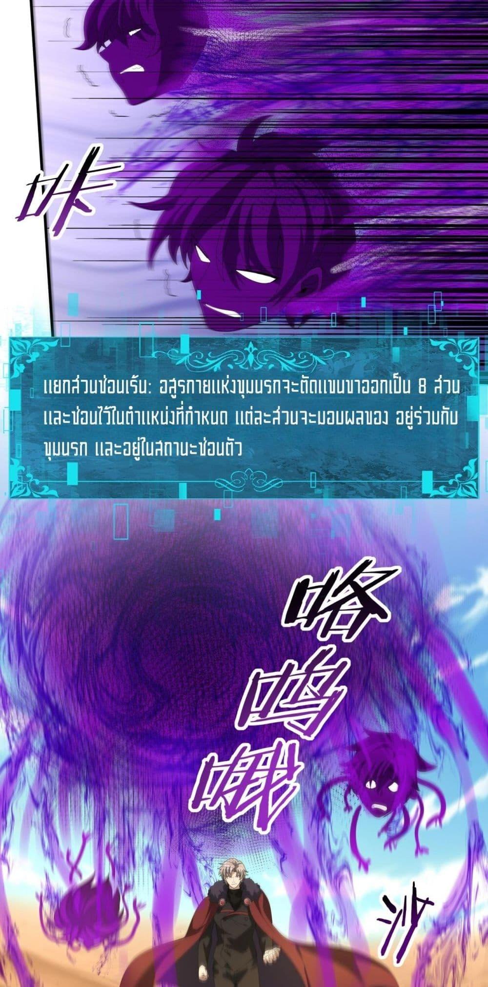 I am Drako Majstor ไหนใครว่าผู้คุมมังกร เป็นอาชีพที่อ่อนแอที่สุดไงล่ะ ตอนที่ 69 page 30