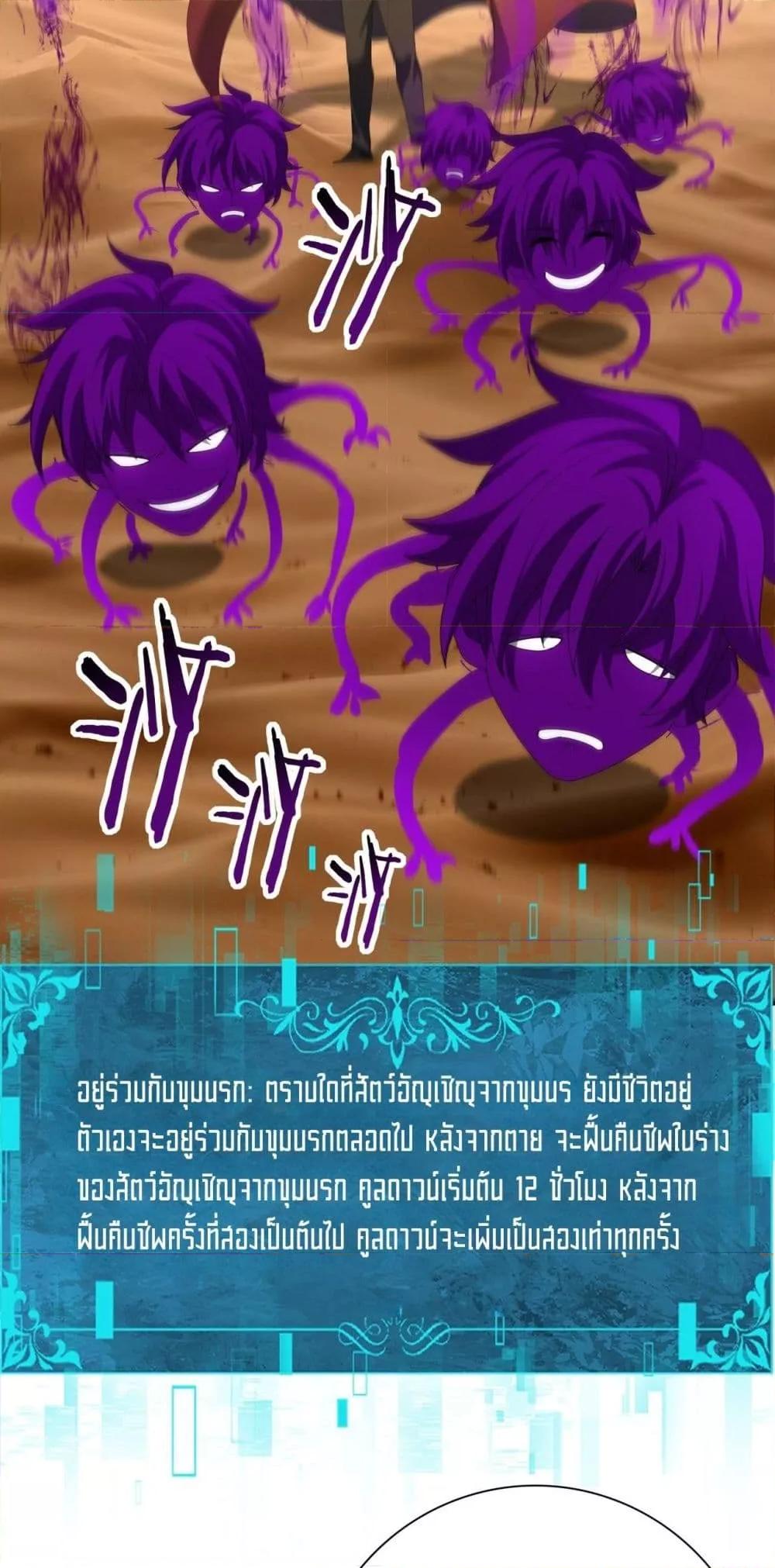 I am Drako Majstor ไหนใครว่าผู้คุมมังกร เป็นอาชีพที่อ่อนแอที่สุดไงล่ะ ตอนที่ 69 page 31