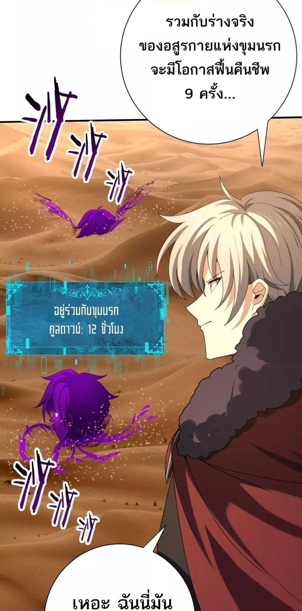 I am Drako Majstor ไหนใครว่าผู้คุมมังกร เป็นอาชีพที่อ่อนแอที่สุดไงล่ะ ตอนที่ 69 page 32