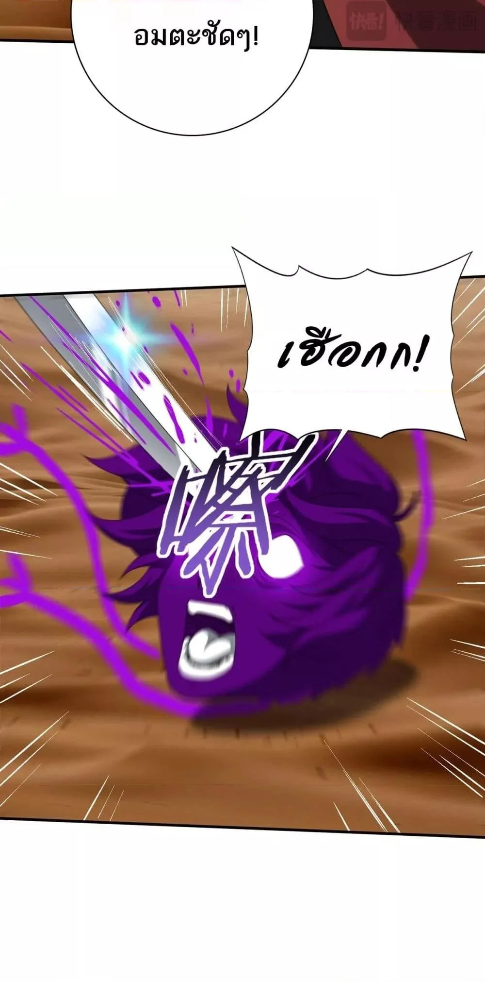 I am Drako Majstor ไหนใครว่าผู้คุมมังกร เป็นอาชีพที่อ่อนแอที่สุดไงล่ะ ตอนที่ 69 page 33