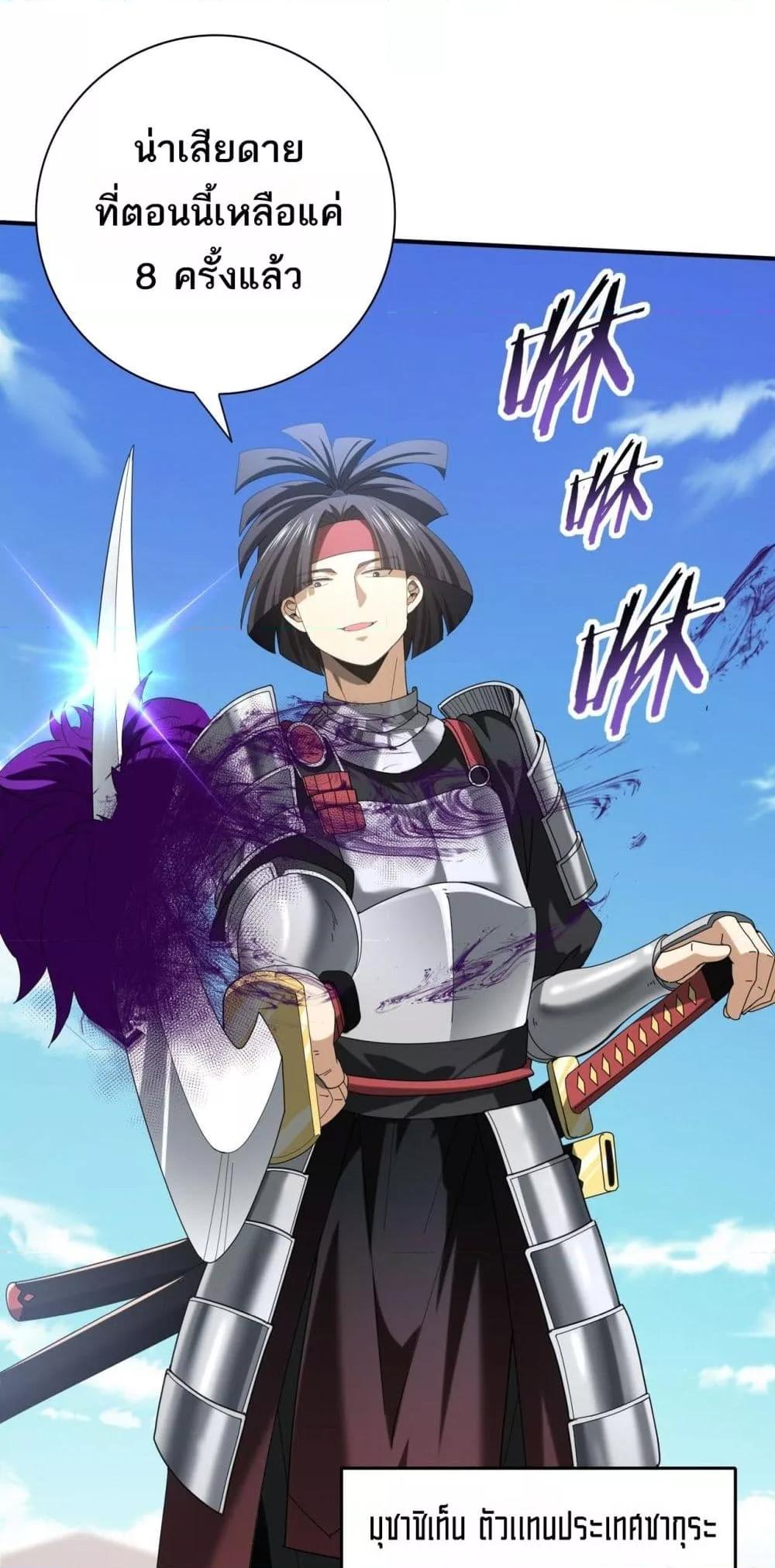 I am Drako Majstor ไหนใครว่าผู้คุมมังกร เป็นอาชีพที่อ่อนแอที่สุดไงล่ะ ตอนที่ 69 page 34