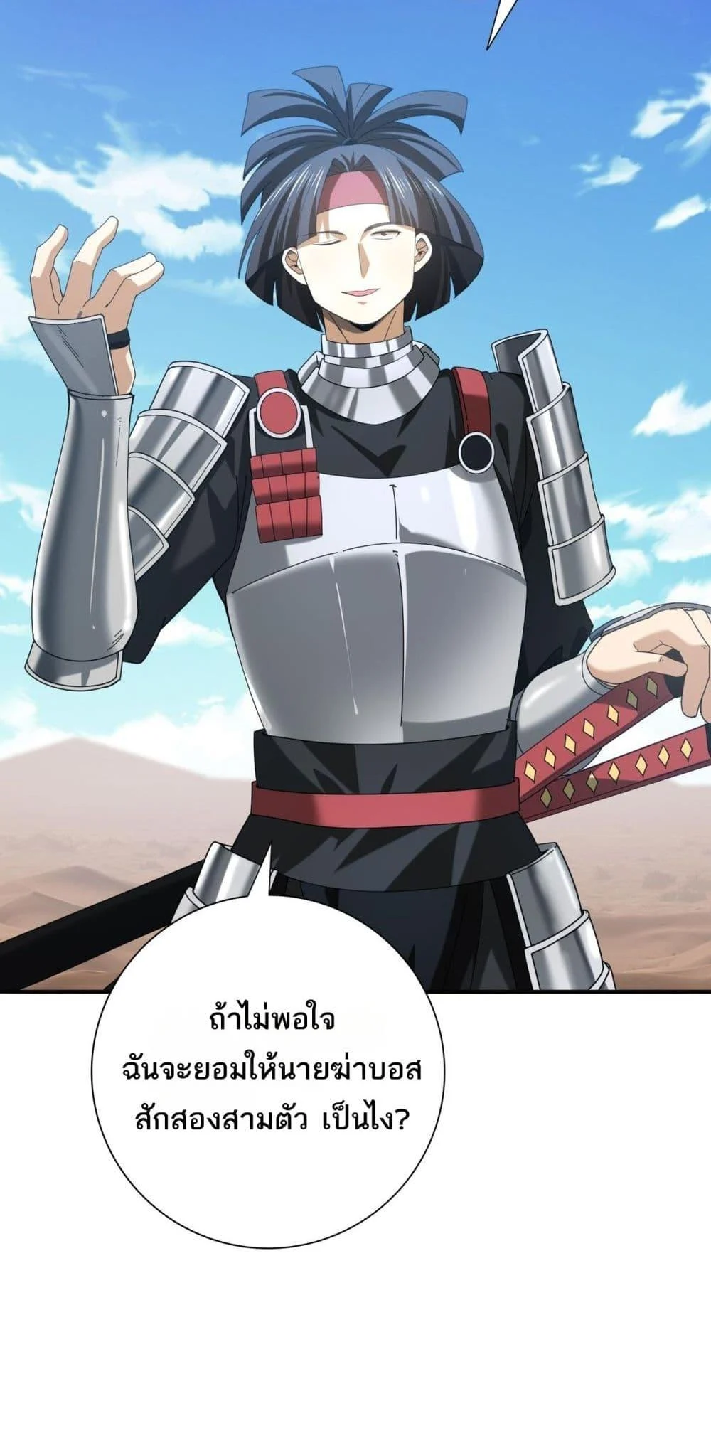 I am Drako Majstor ไหนใครว่าผู้คุมมังกร เป็นอาชีพที่อ่อนแอที่สุดไงล่ะ ตอนที่ 69 page 38